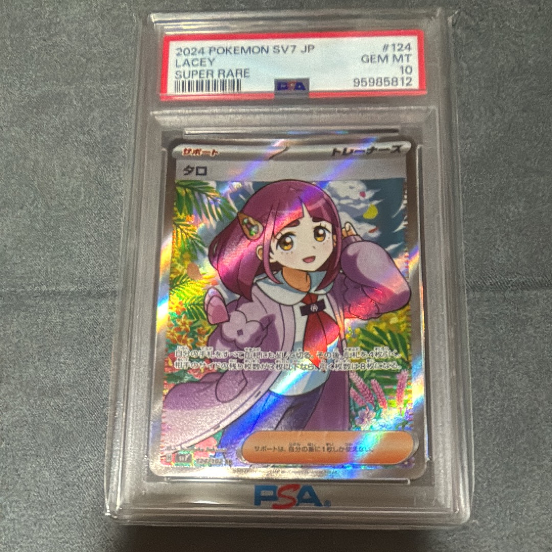 タロ SR [SV7 124/102](拡張パック「ステラミラクル」)の新品/中古
