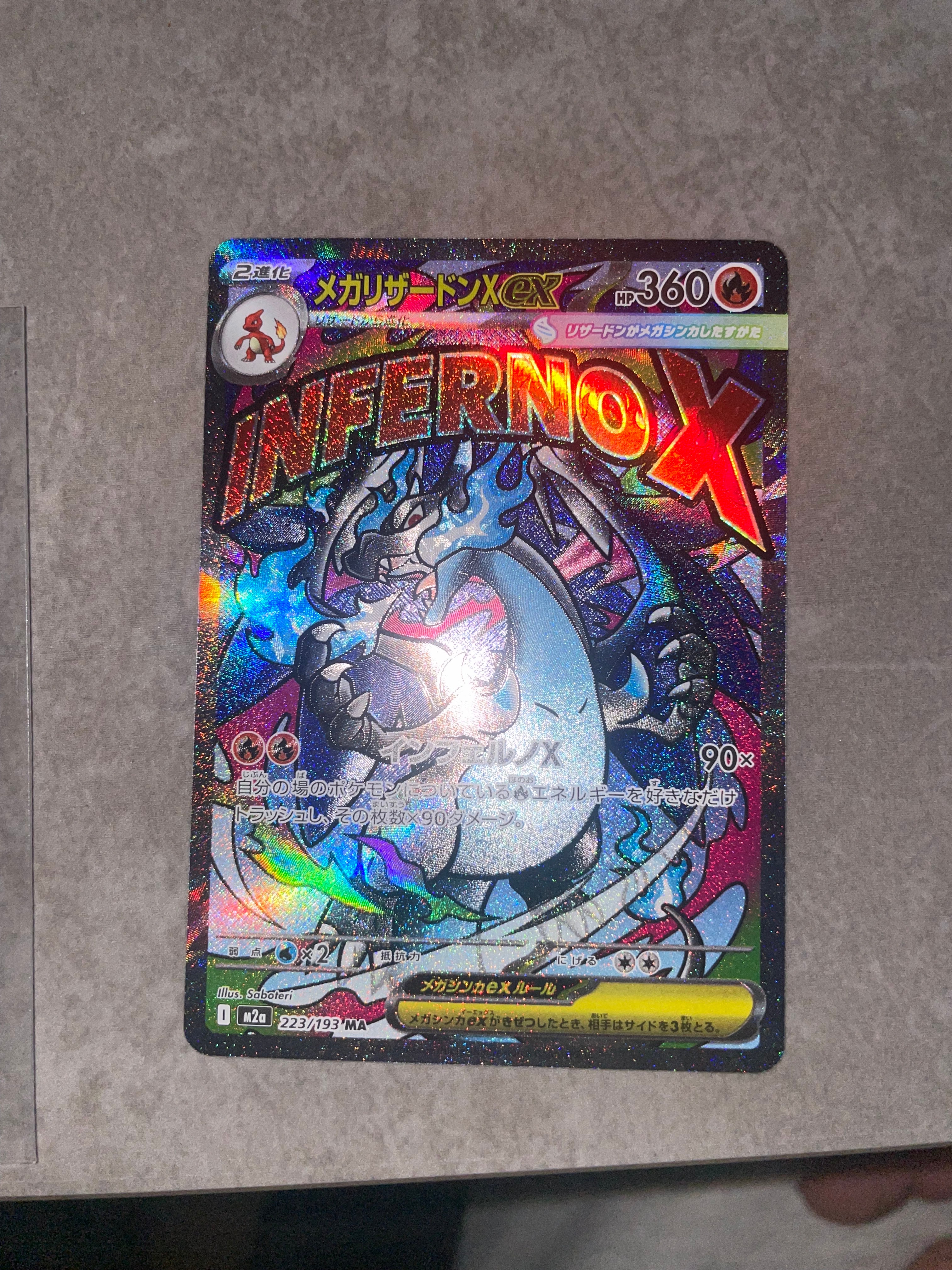 メガリザードンXex MA [M2a 223/193](ハイクラスパック「MEGAドリームex」)