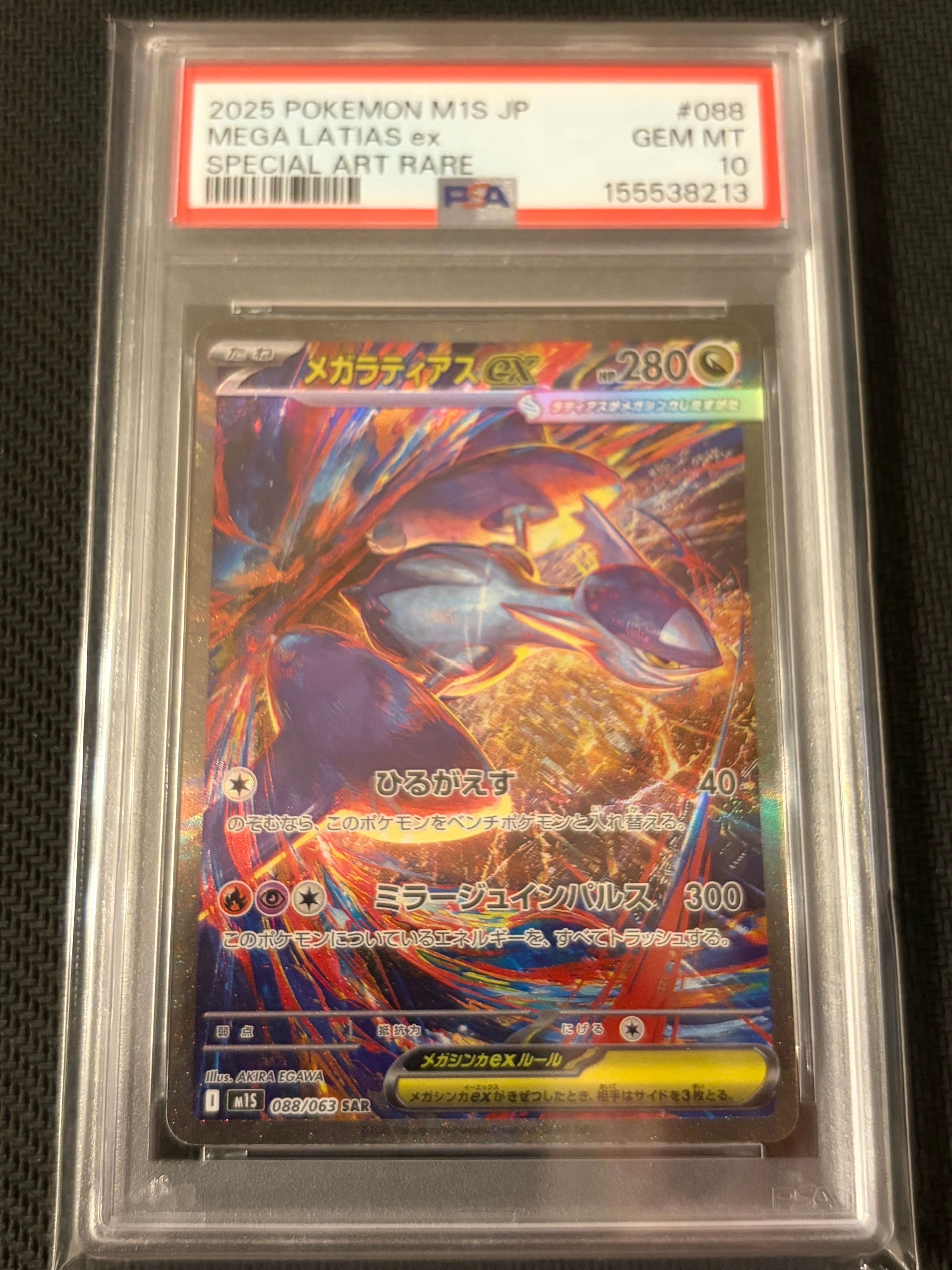 ミュウV SR: SA[S8 106/100](拡張パック「フュージョンアーツ」)の新品