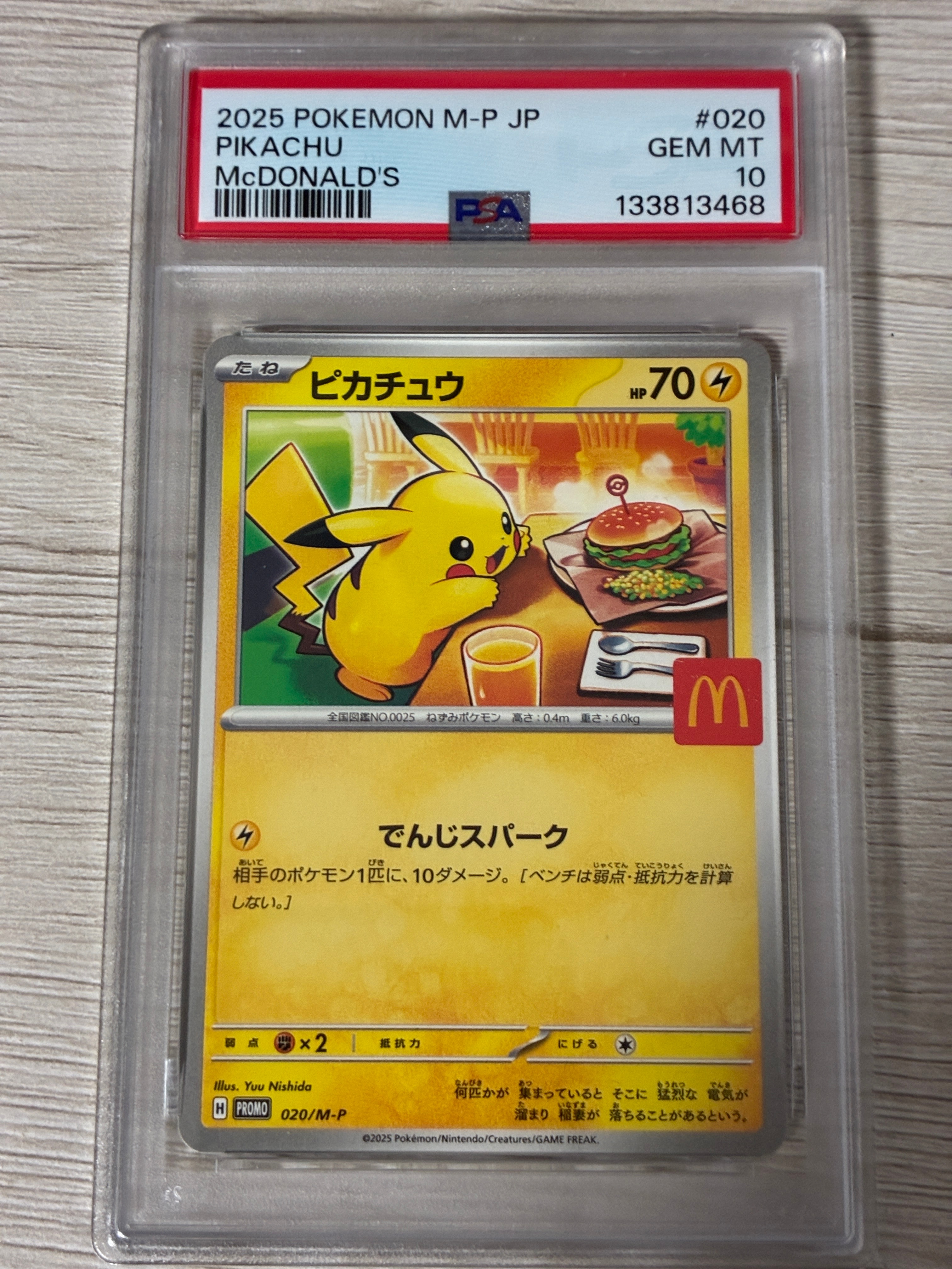 ピカチュウ P [M-P 020](プロモカードパック「マクドナルド ハッピーセット2025」)