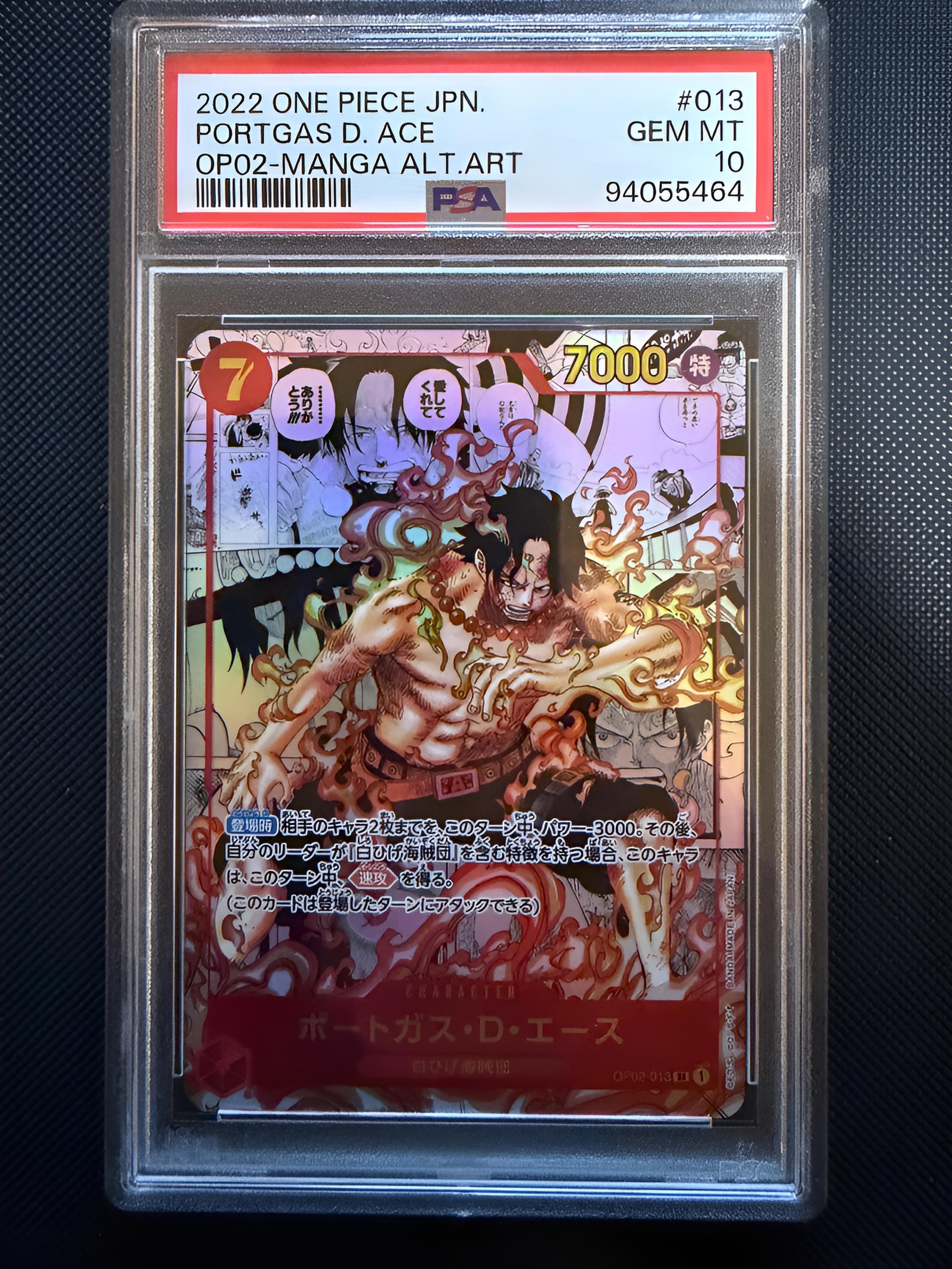 PSA10】ポートガス・D・エース SR [OP02-013](スペシャルグッズセット
