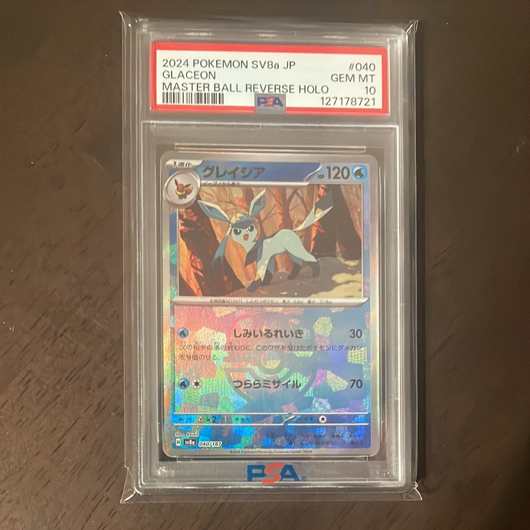 グレイシア :マスターボールミラー [SV8a 040/187](ハイクラスパック「テラスタルフェスex」)