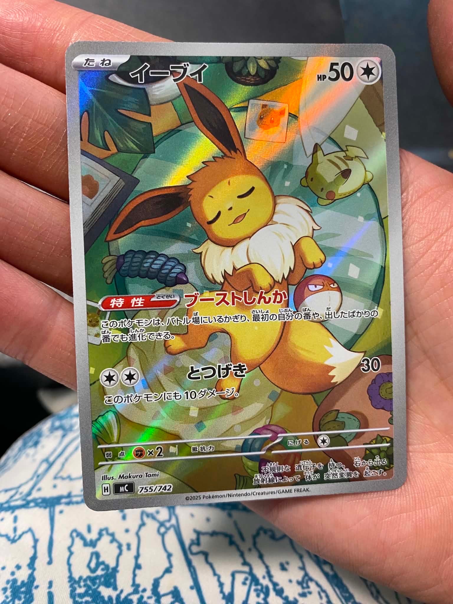 PSA10】イーブイ AR仕様 [MC 755/742](スタートデッキ100「バトル
