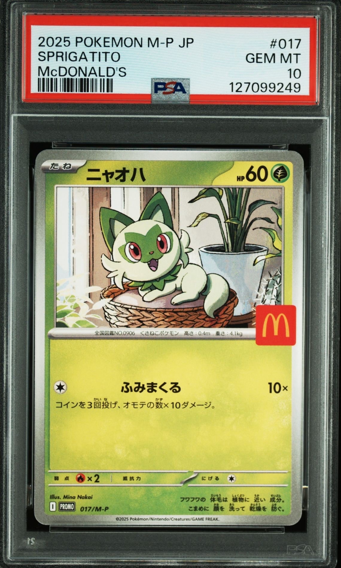 ニャオハ P [M-P 017](プロモカードパック「マクドナルド ハッピーセット2025」)