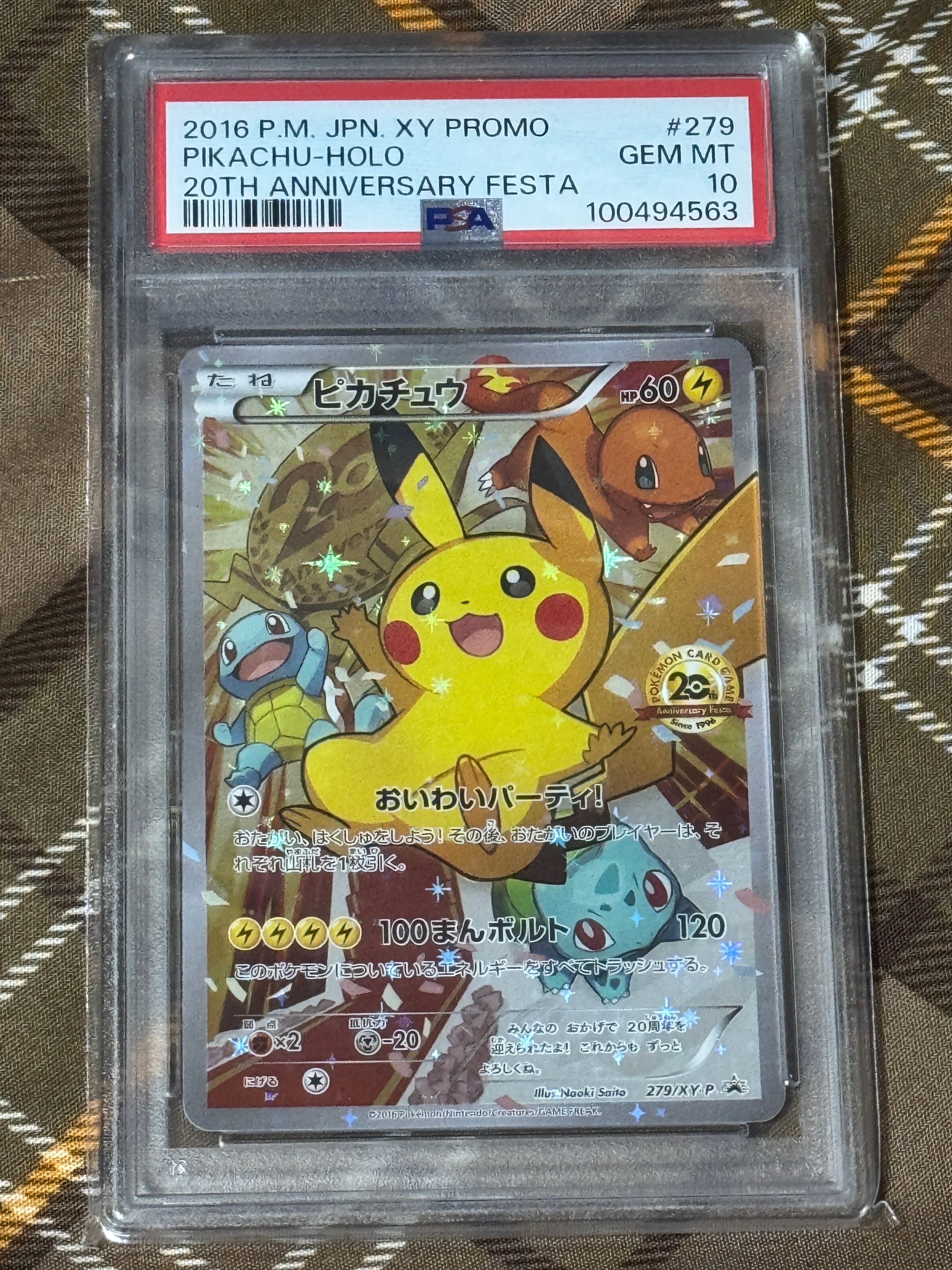ピカチュウ: プロモ[279/XY-P](プロモーションカード「XY-P」)