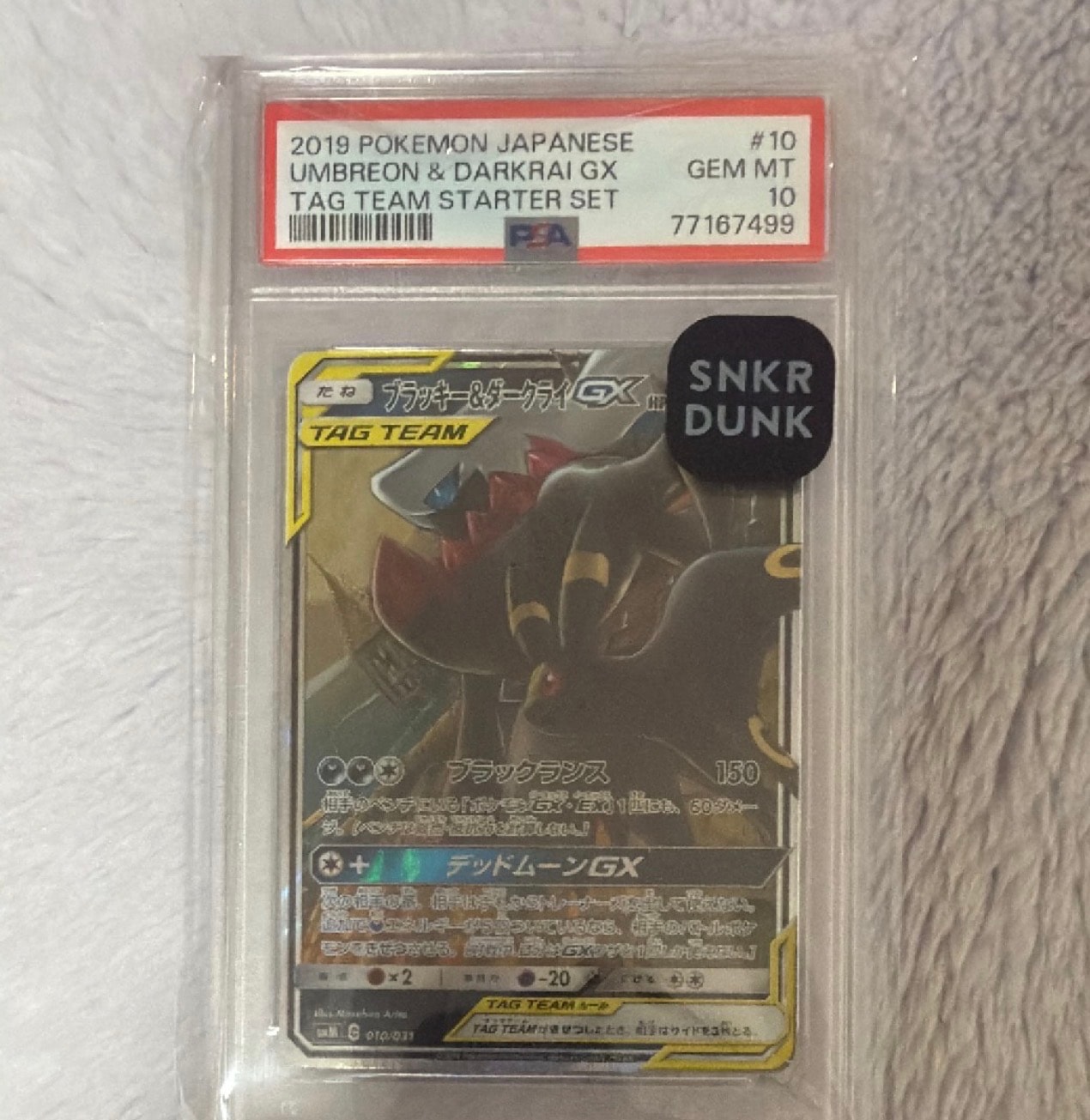 ブラッキー&ダークライGX [SMM 010/031](スターターセット TAG TEAM GX「エーフィ&デオキシスGX・ブラッキー&ダークライGX」)