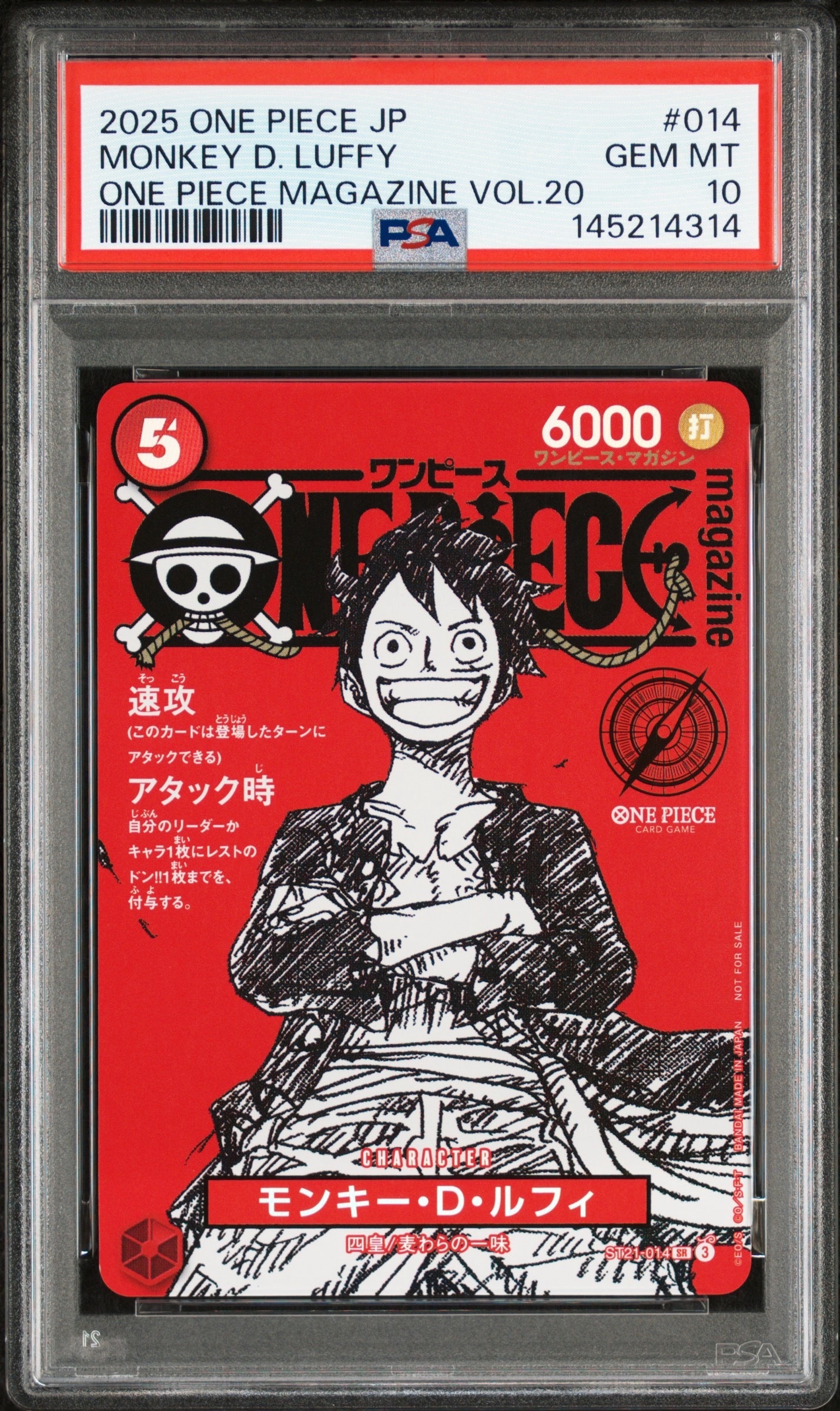 モンキー・D・ルフィ SR [ST21-014](プロモーションカード「ワンピースマガジン 特集 週刊少年ジャンプとワンピース 020」)