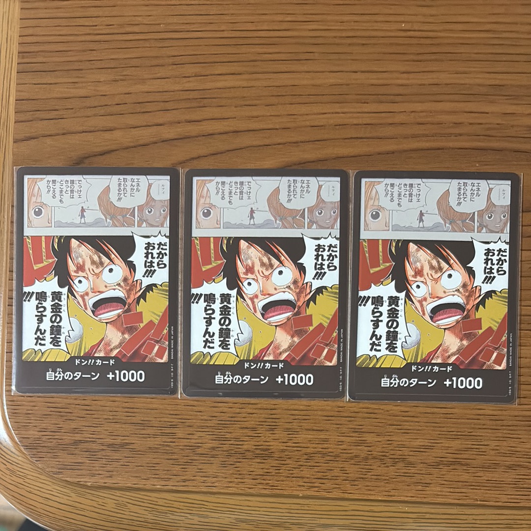 ドン!!カード (ブースターパック「神の島の冒険」)