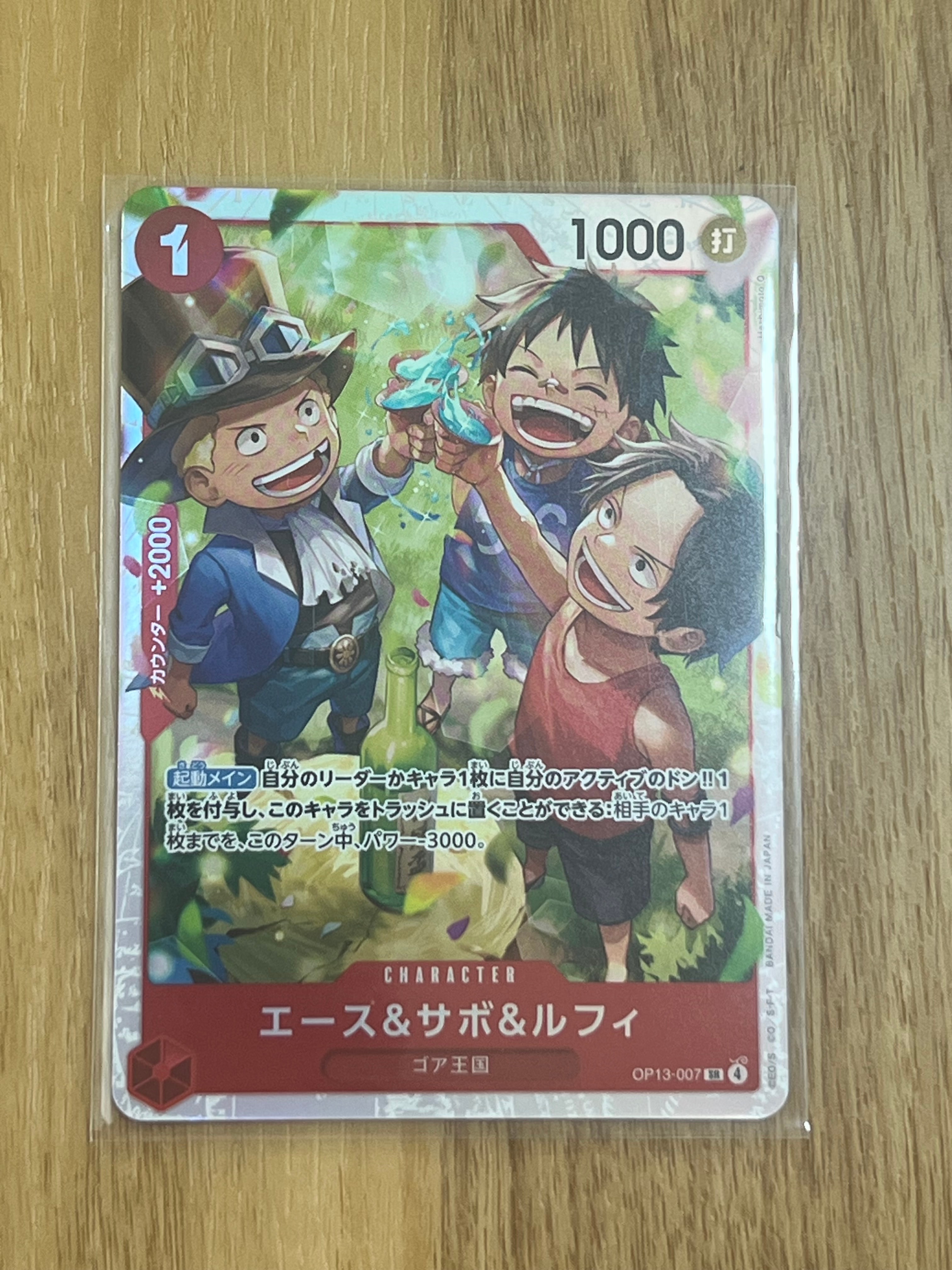 モンキー・D・ルフィ P [P-075](プロモーションカード「最強の3兄弟