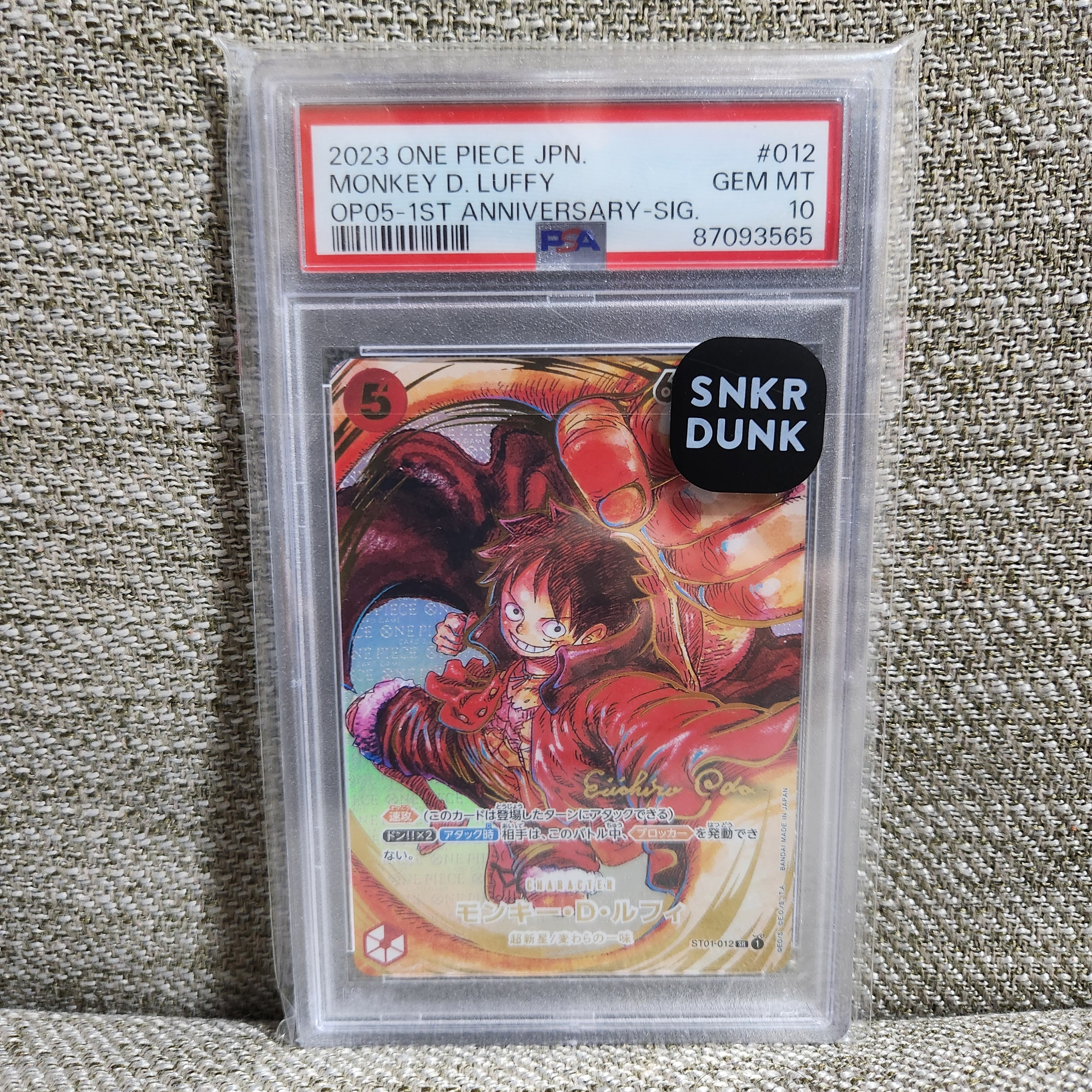 モンキー・D・ルフィ SR-P (サインルフィ) [ST01-012] (ブースターパック 新時代の主役)