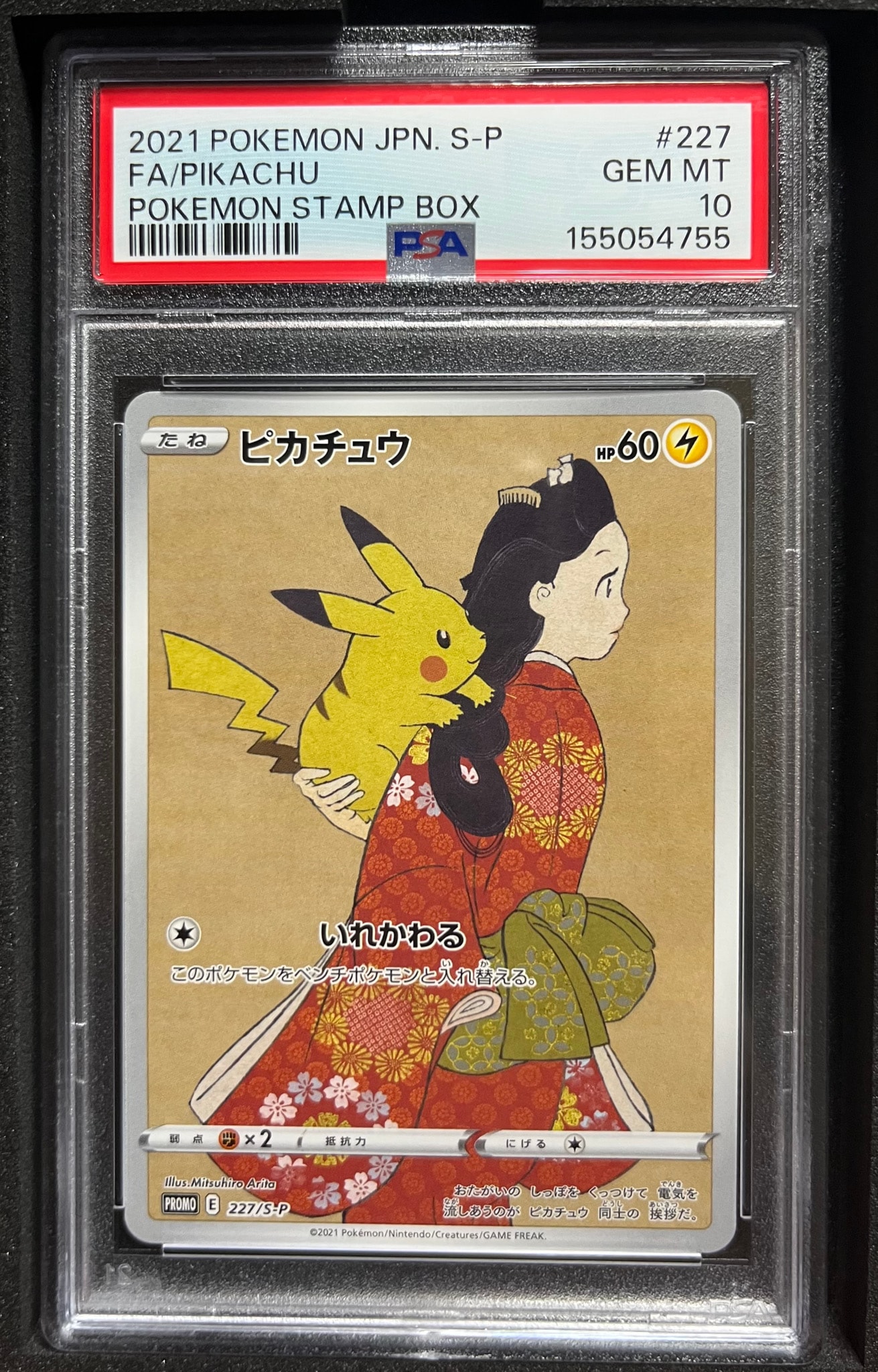 PSA10】ピカチュウ: プロモ[S-P 227](プロモーションカード 「ポケモン
