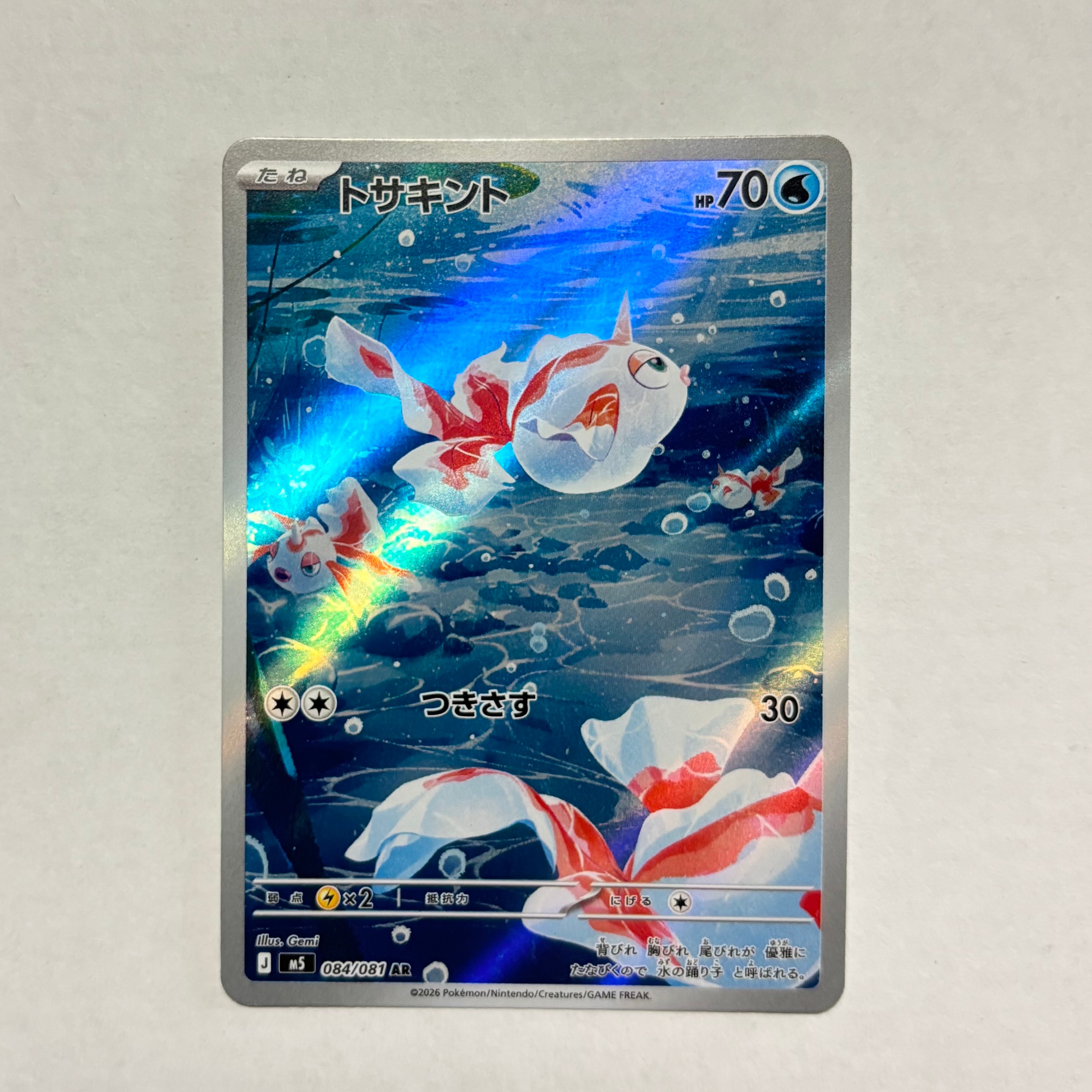 セレビィ : 旧裏 [PRMF-3 No.251](ポケモンカード☆neo「プレミアム