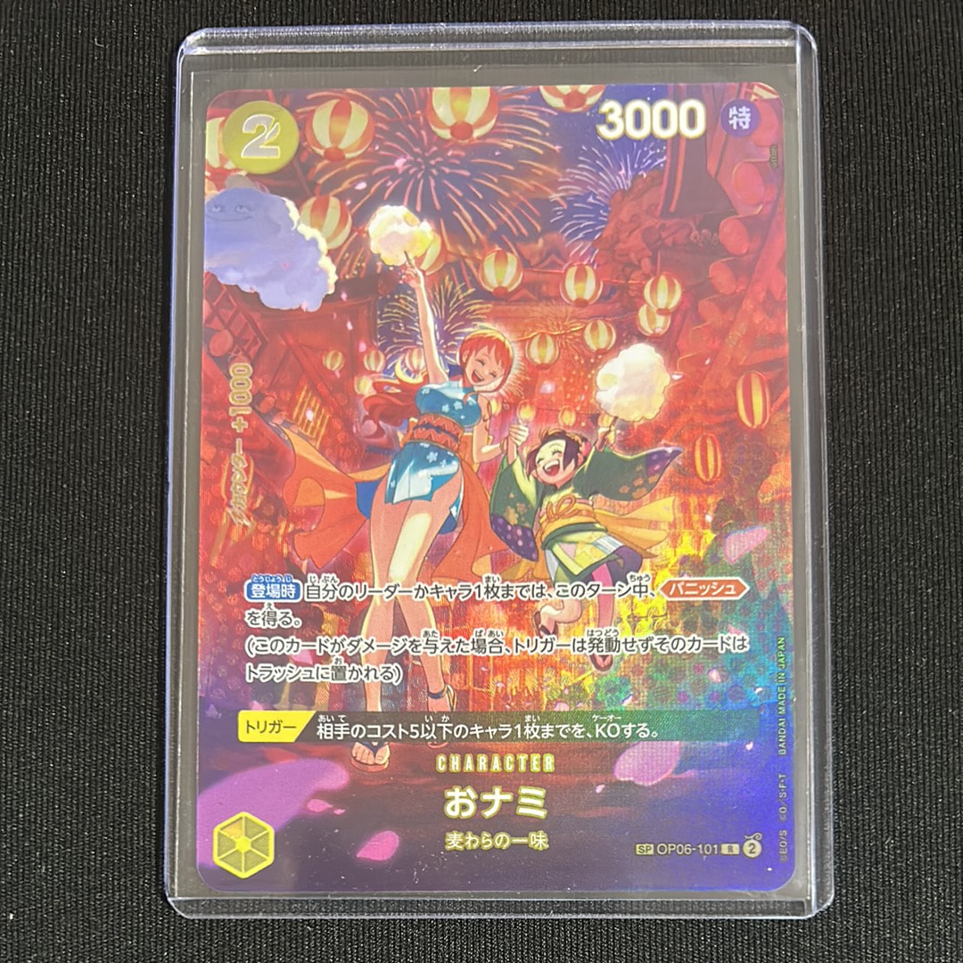 おナミ R-SPC [OP06-101] (ブースターパック 500年後の未来)