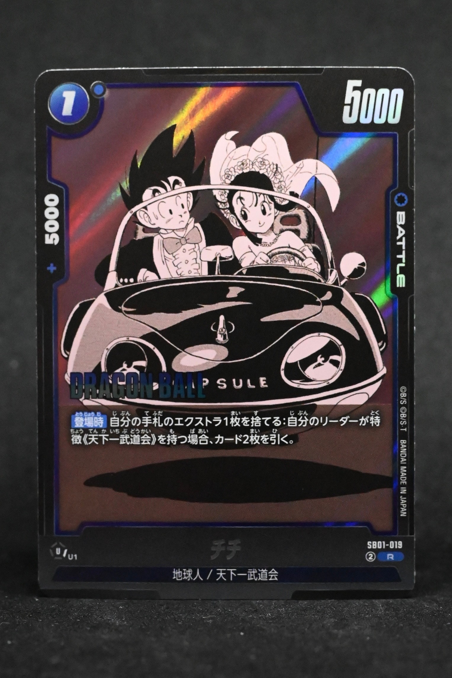 チチ R [SB01-019](フュージョンワールド「MANGA BOOSTER 01」)