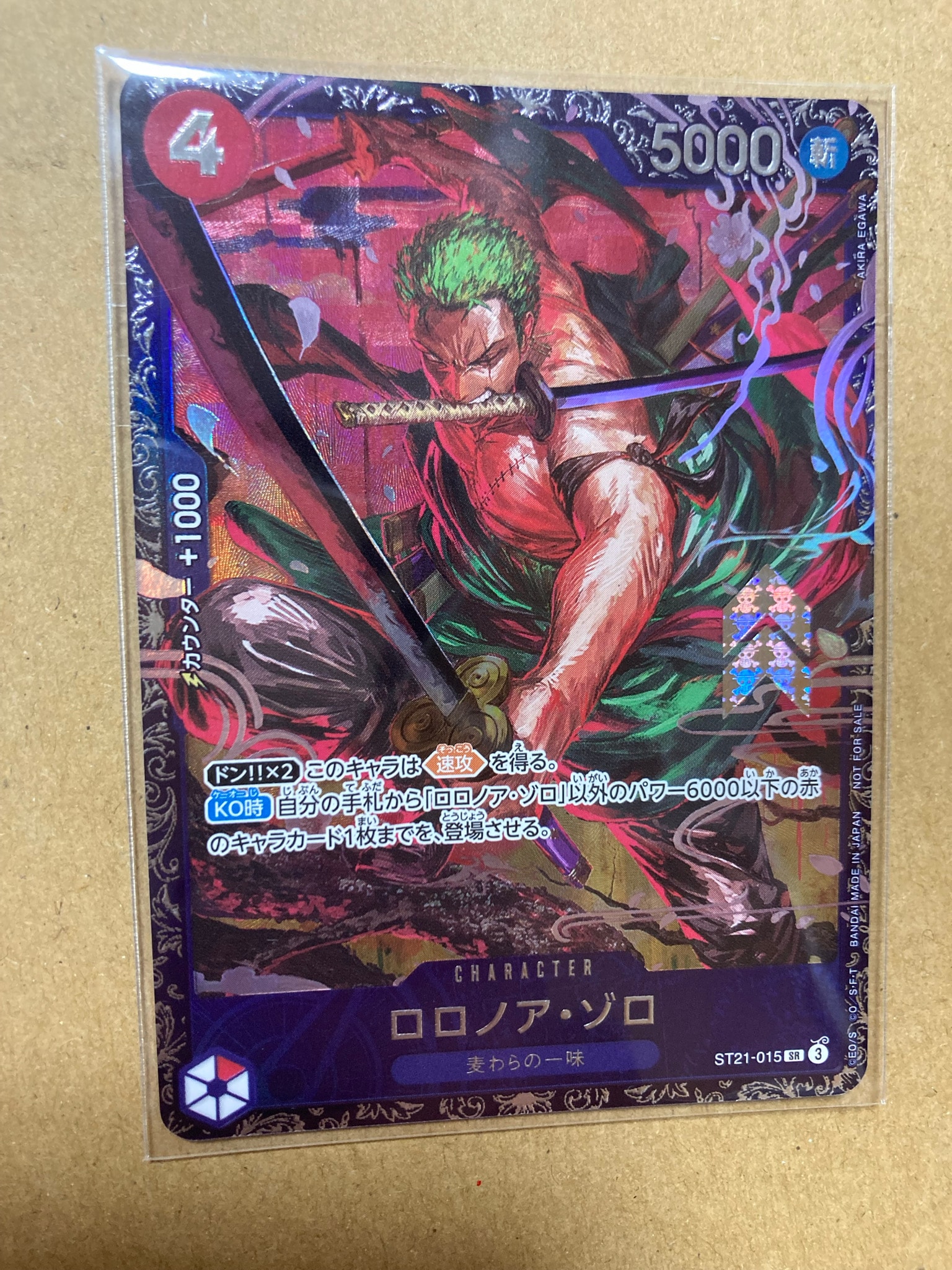 ロロノア・ゾロ SR [ST21-015](プロモーションカード「フラッグシップ