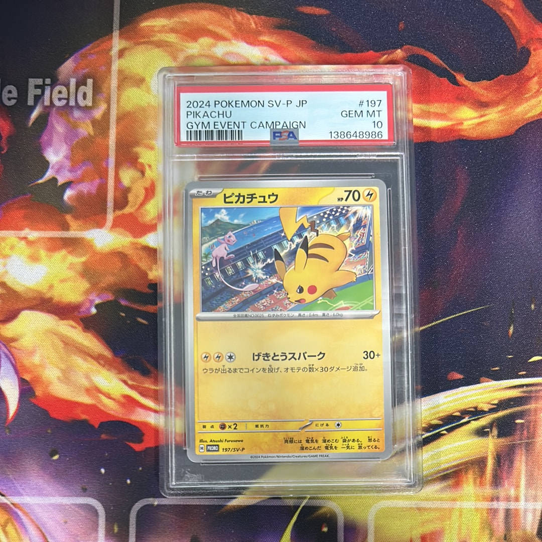 ピカチュウ P [SV-P 197](プロモーションカード「WCS2024 開催記念」)