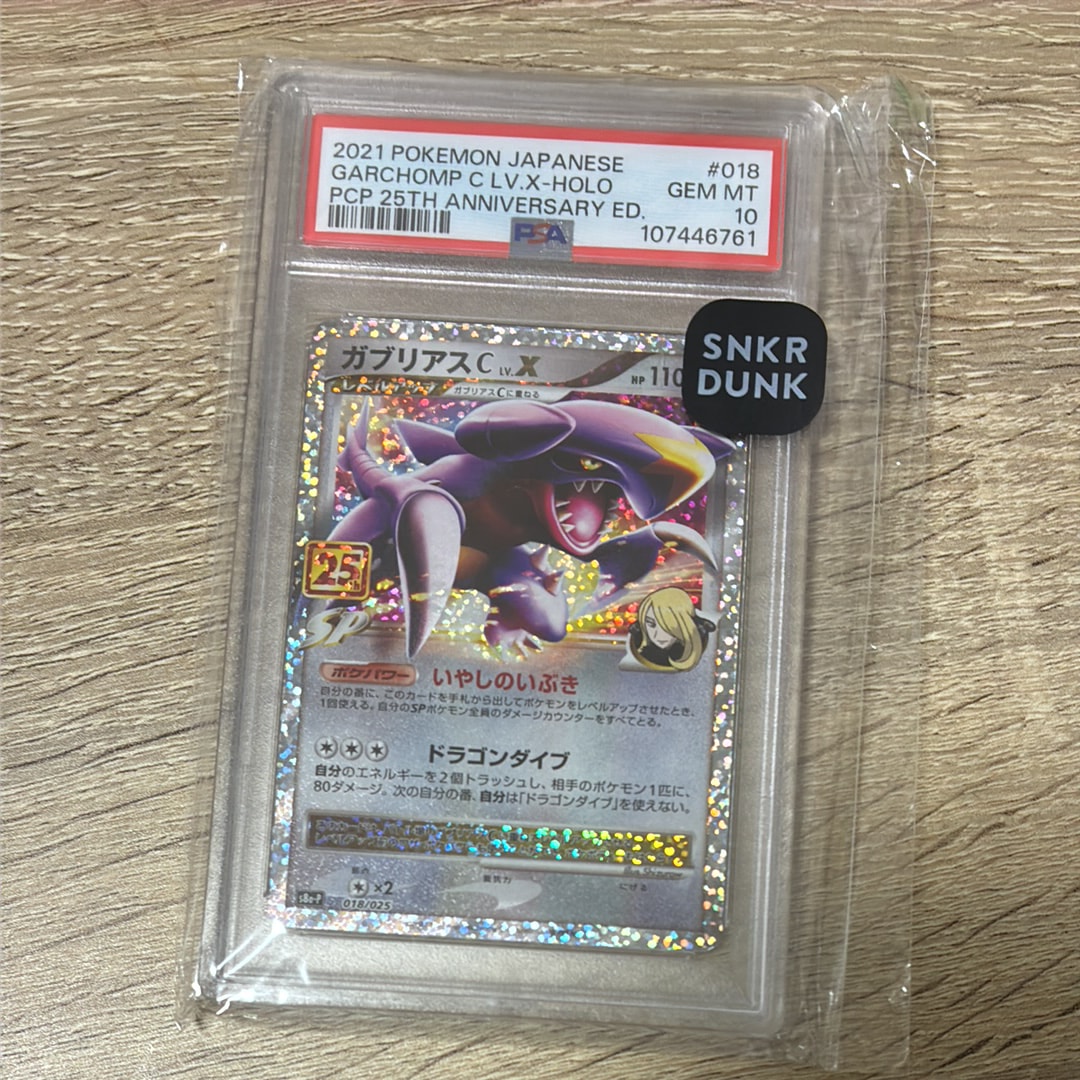 リザードンV SR: SA[S9 103/100](拡張パック「スターバース」)の新品