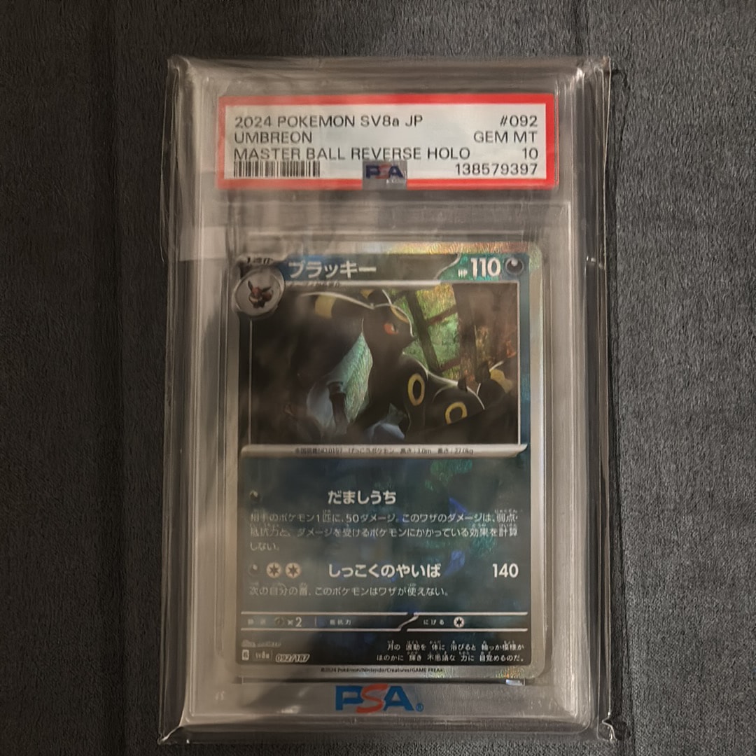 PSA10】MジュカインEX CP4 PSA10】MジュカインEX [CP4 007/131
