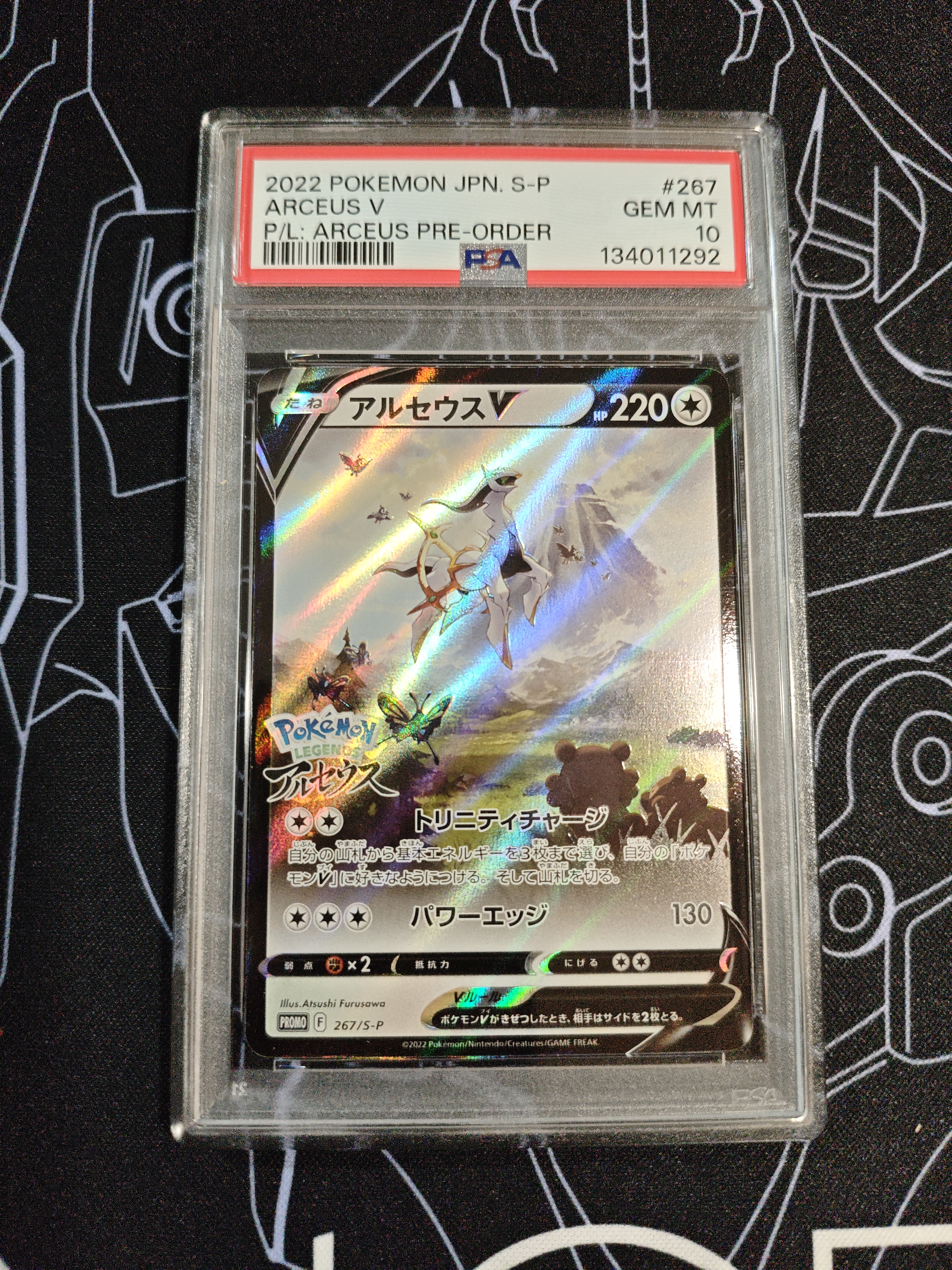 PSA10】アルセウスV: プロモ[S-P 267](プロモーションカード「S-P」) 1