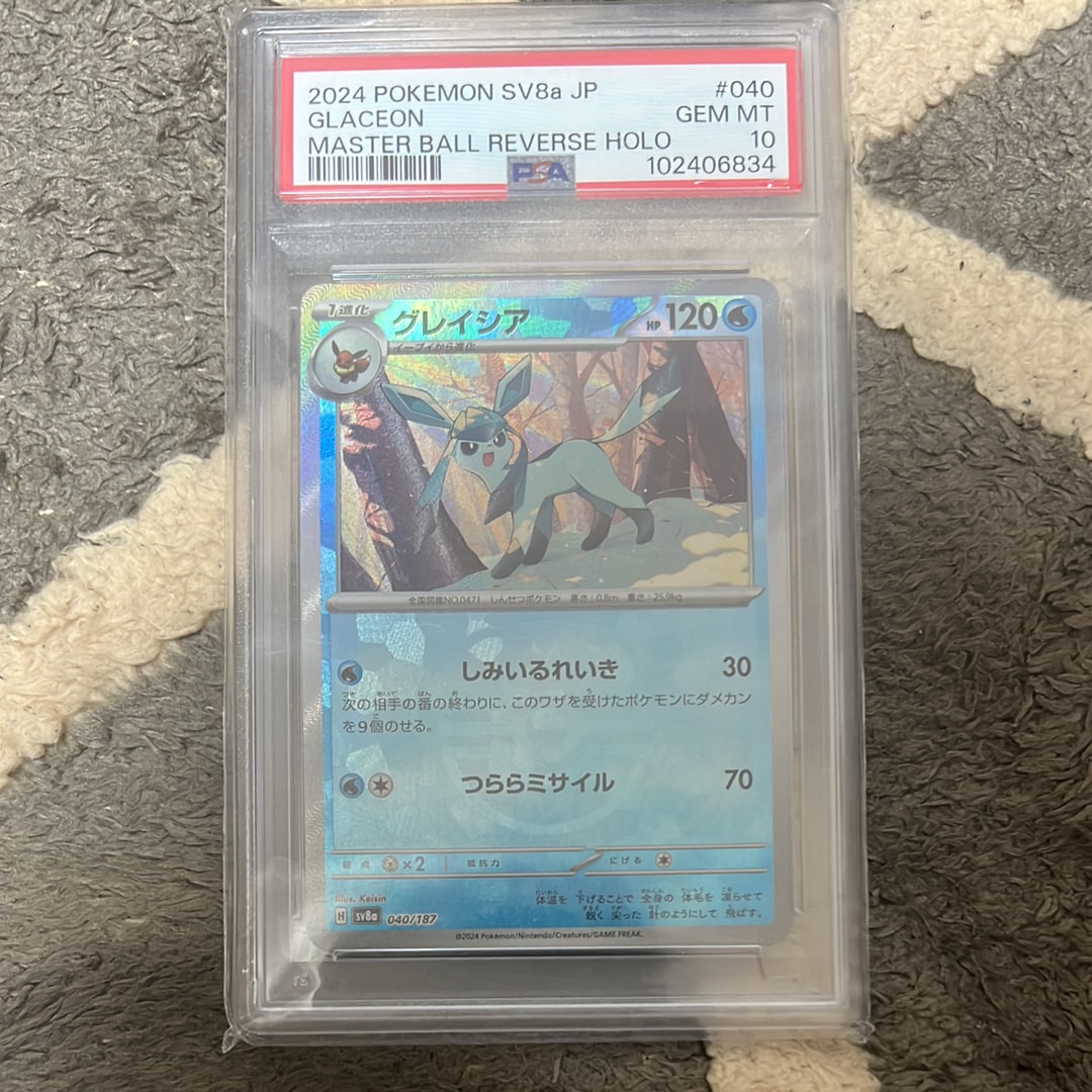 PSA10】グレイシア :マスターボールミラー [SV8a 040/187](ハイクラス