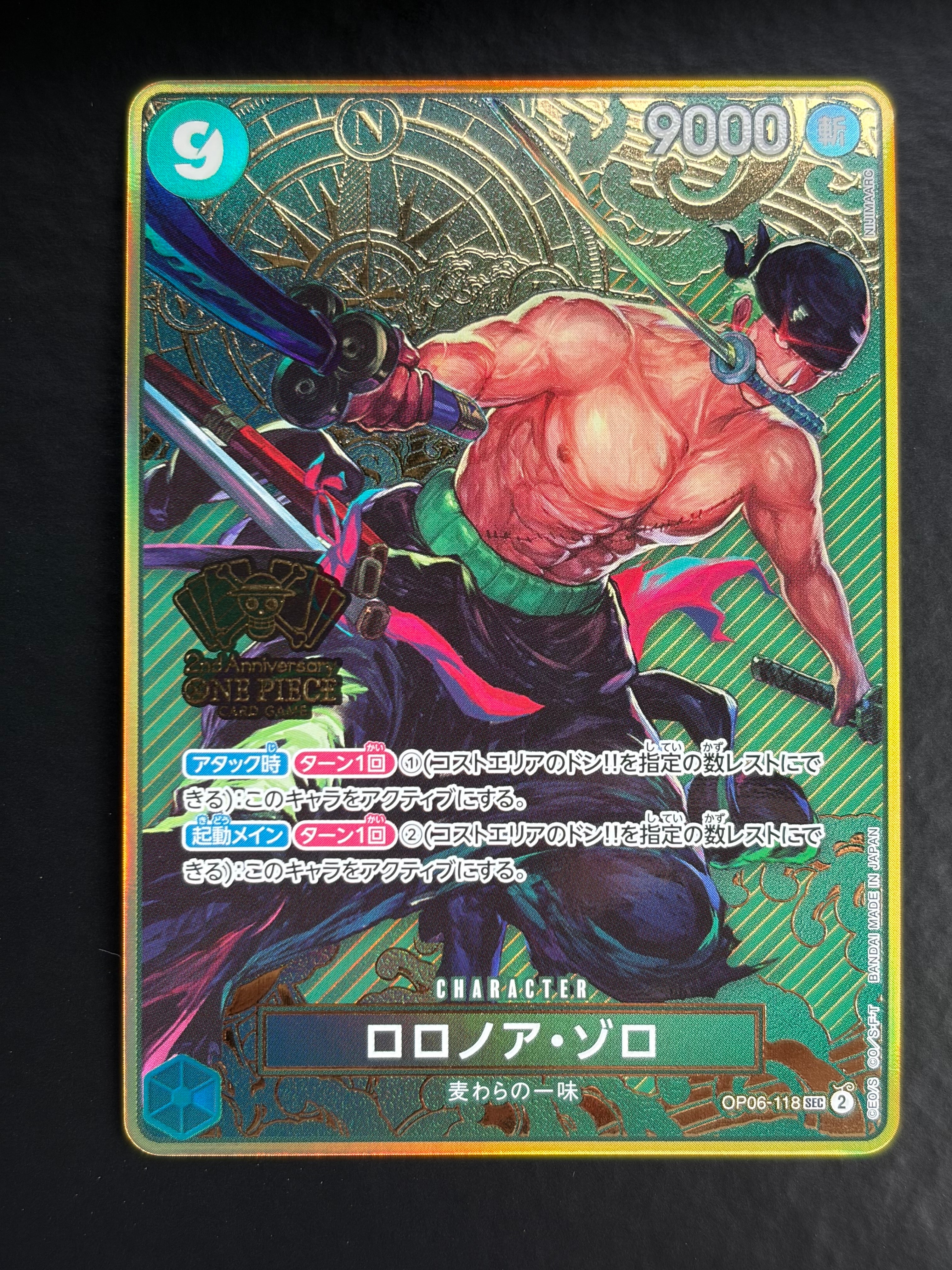 ロロノア・ゾロ SEC [OP06-118](スペシャルグッズセット「2nd ANNIVERSARY SET」)