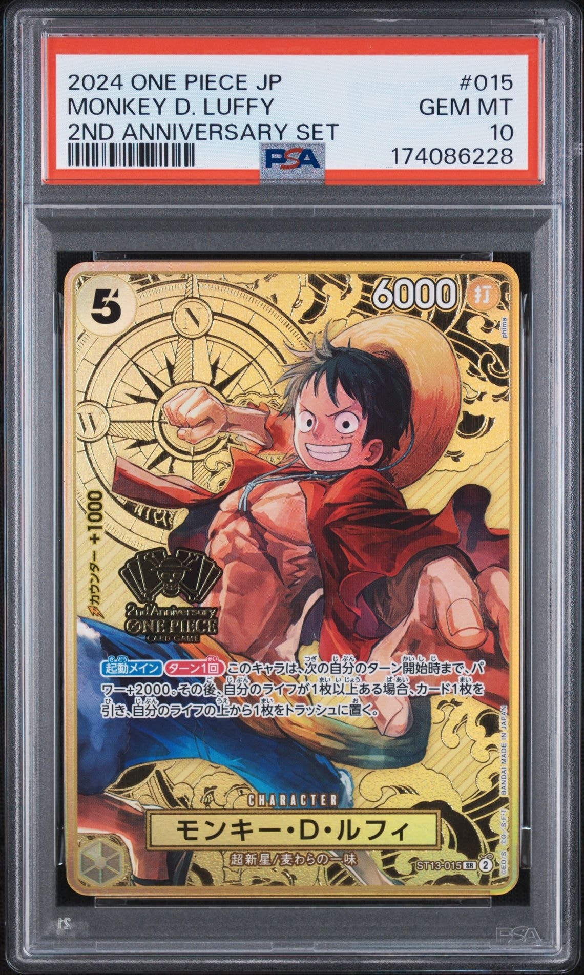 モンキー・D・ルフィ SR [ST13-015](スペシャルグッズセット「2nd