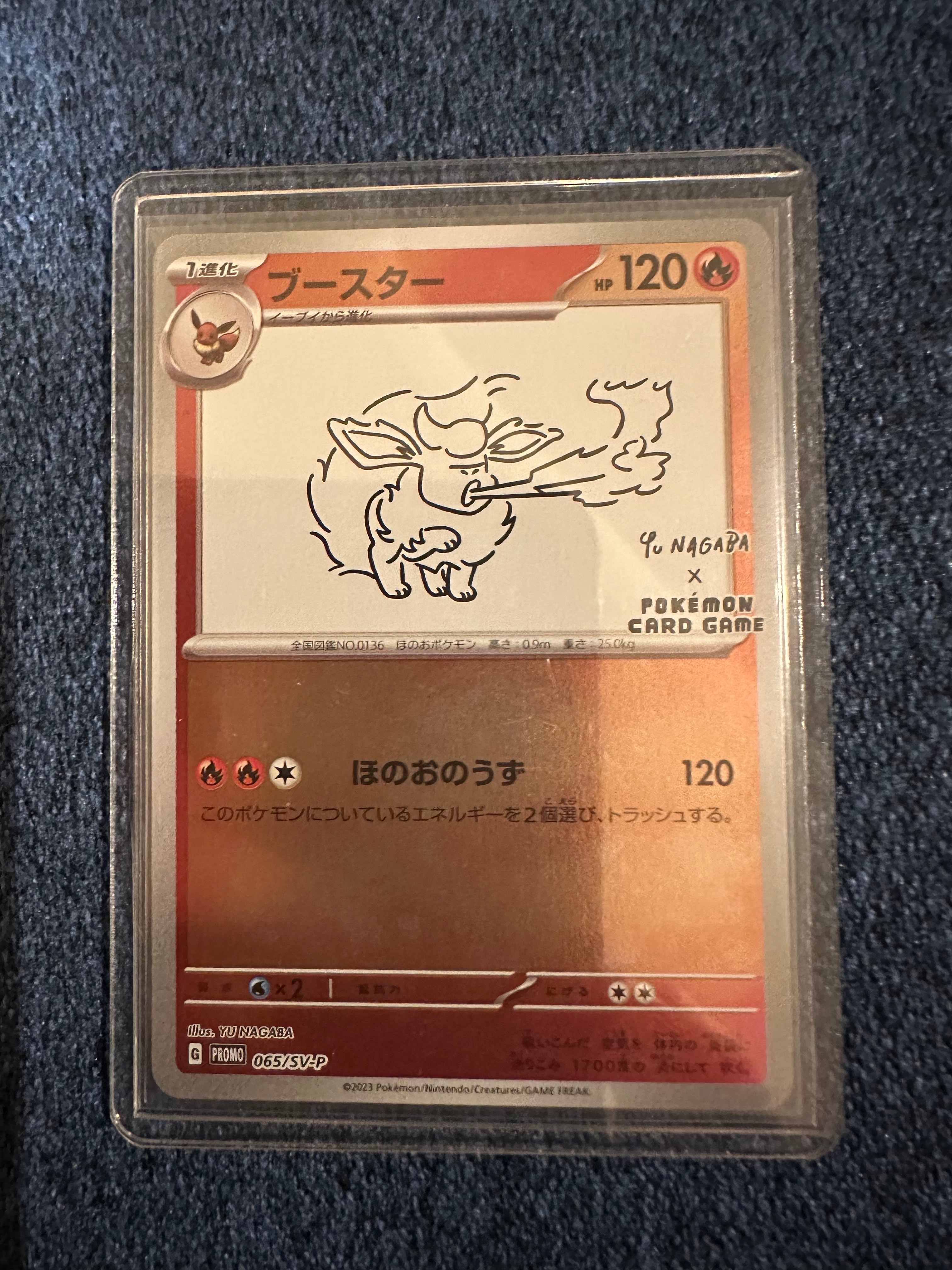 ブースター: プロモ [SV-P 065](「YU NAGABA×ポケモンカードゲーム」プロモーションカード「SV-P」)