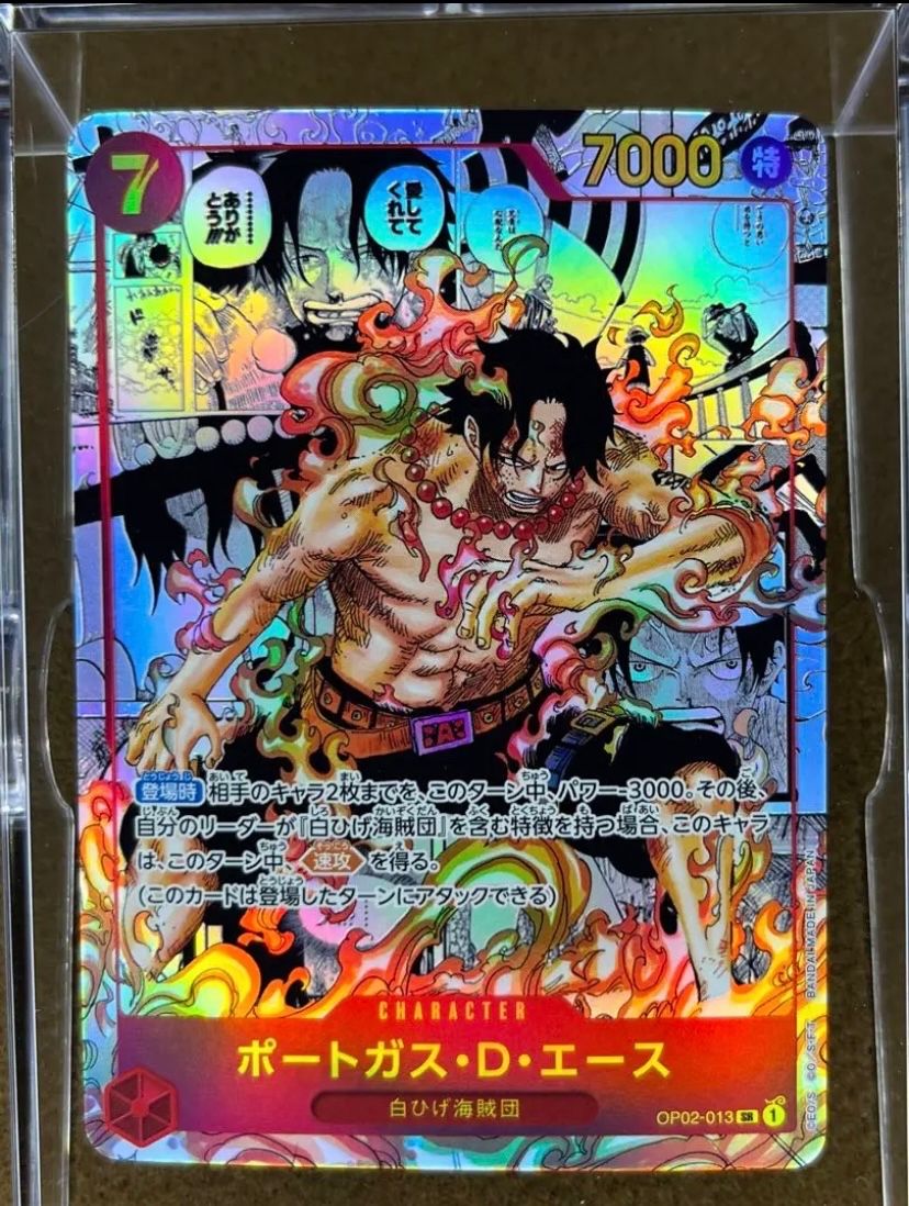 ポートガス・D・エース SR-SP (コミパラ) [OP02-013](ブースターパック「頂上決戦」)