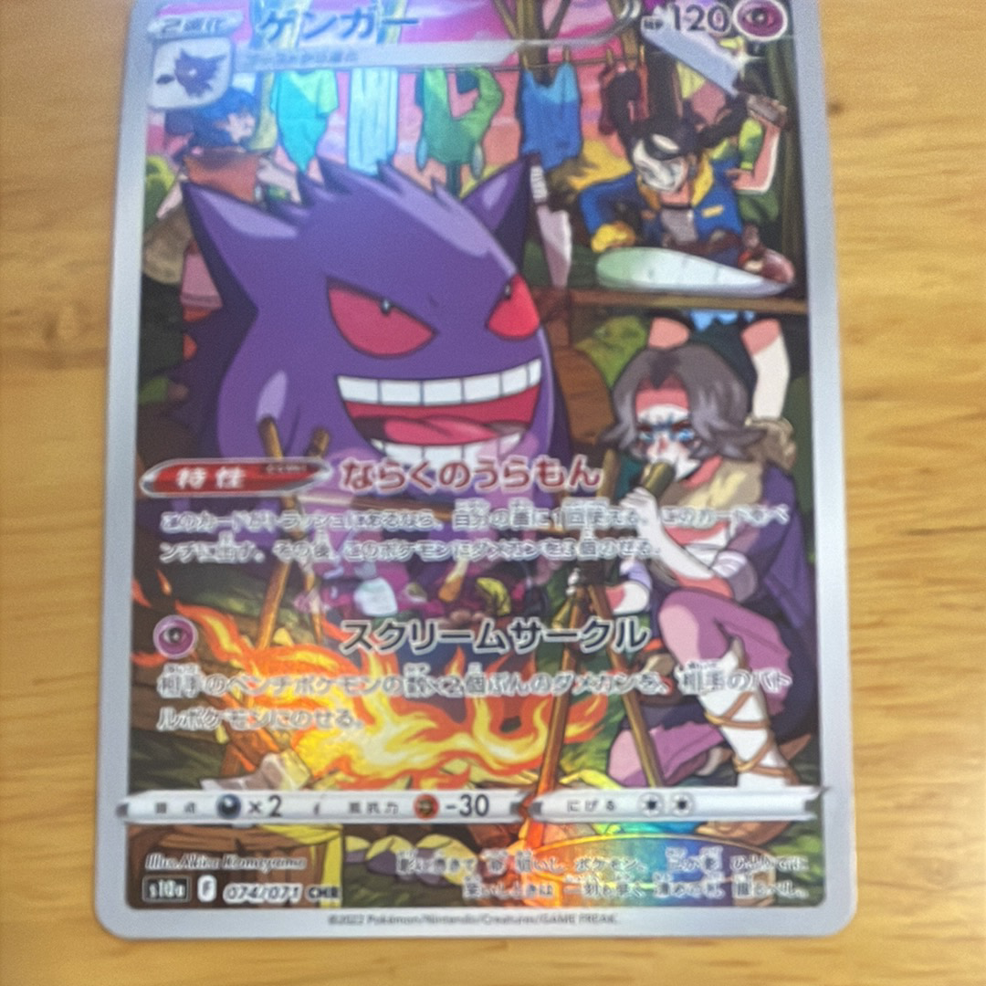 PSA10】ゲンガー CHR[s10a 074/071](強化拡張パック「ダーク