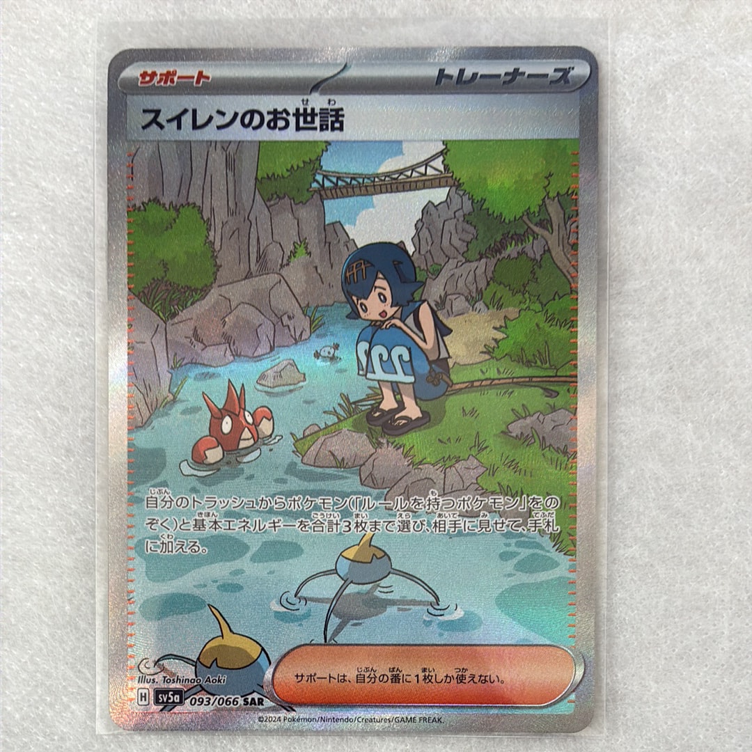 MリザードンEX RR :1ED [XY2 055/080](拡張パック「ワイルドブレイズ