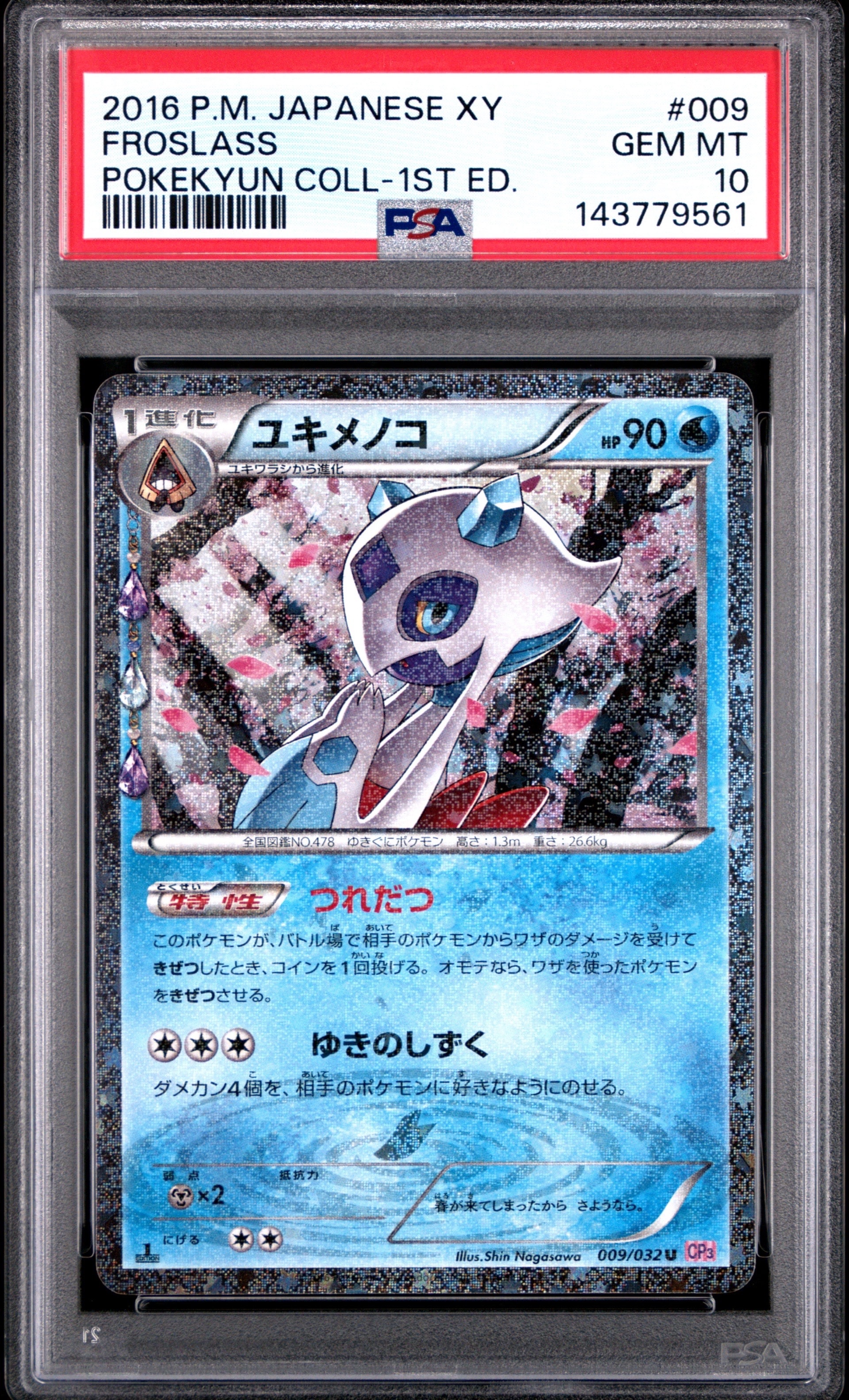 PSA10】ユキメノコ U :1ED [CP3 009/032](コンセプトパック「ポケ