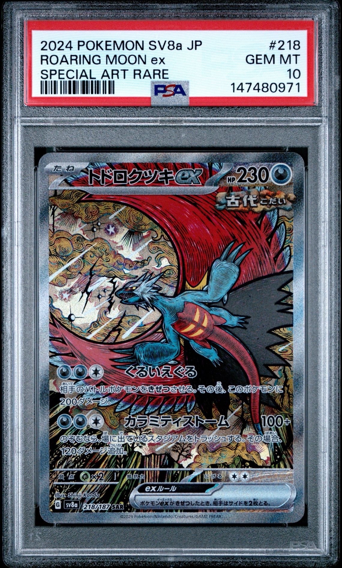 ポケモンカード ゼニガメ AR SV2a 151 170/165 PSA 10 ゼニガメ AR[SV2a 170/165](強化拡張パック「ポケモンカード151」)の