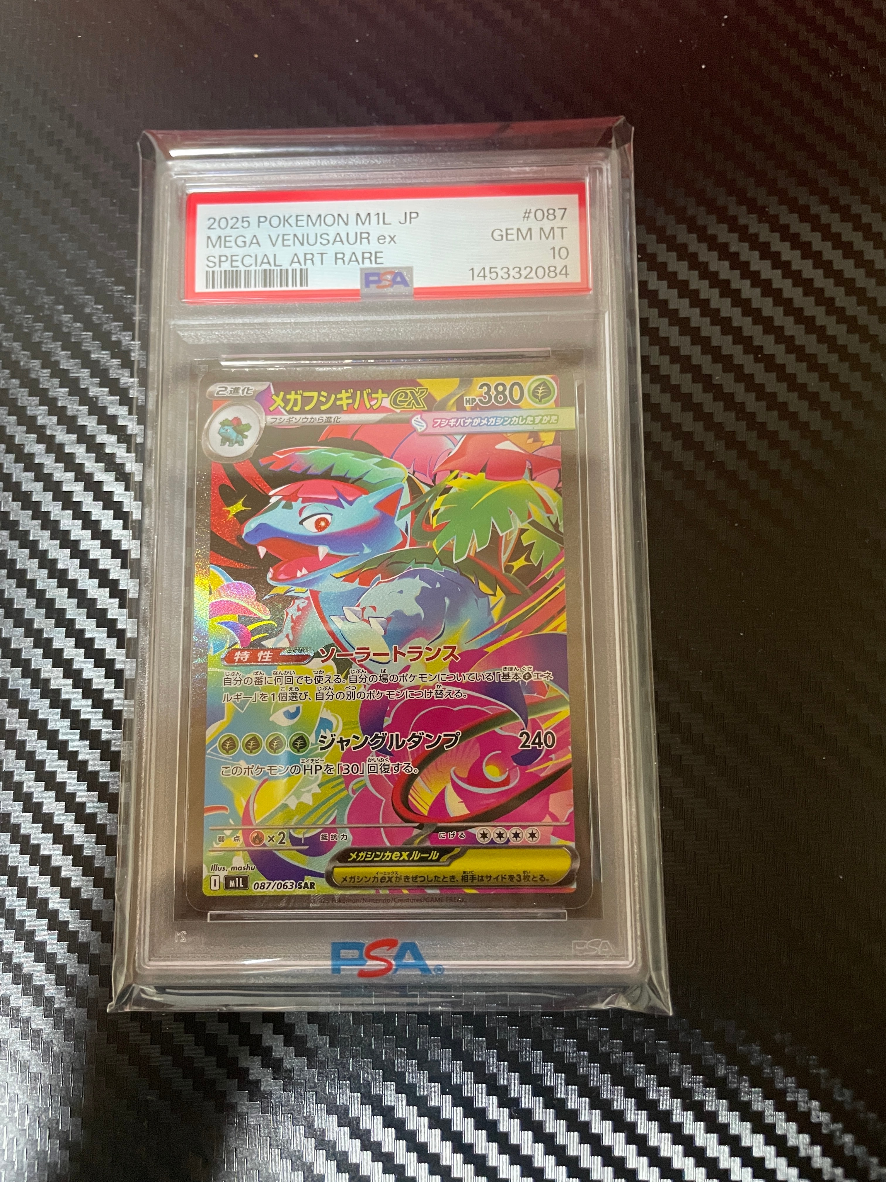 PSA10 ラブトロスv csr ダークファンタズマ 088 psa10】 ラブトロスV CSR ダークファンタズマ 088/071 - メルカリ