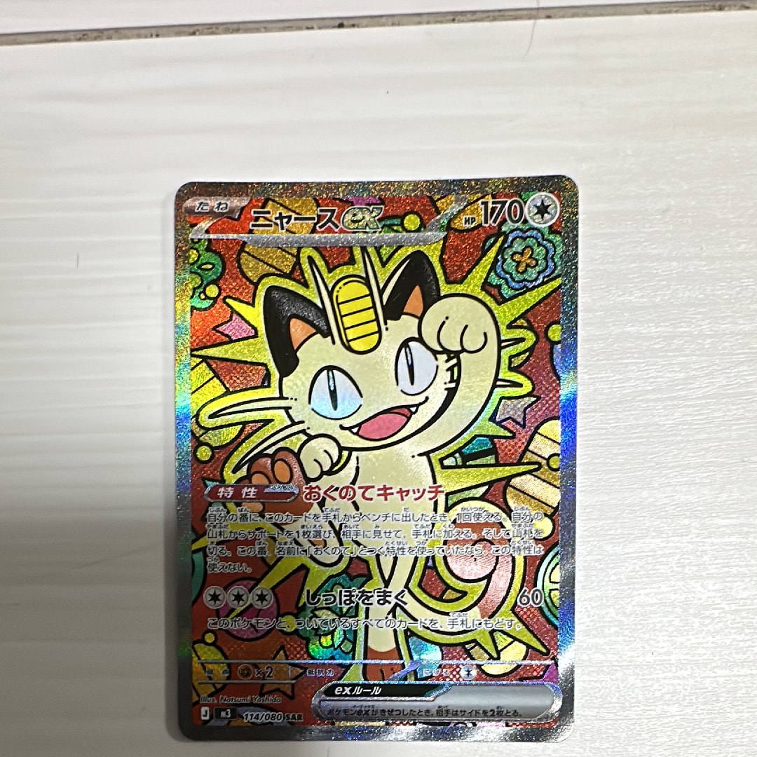 ポケモンごっこ SR[S4a 197/190](ハイクラスパック「シャイニースターV