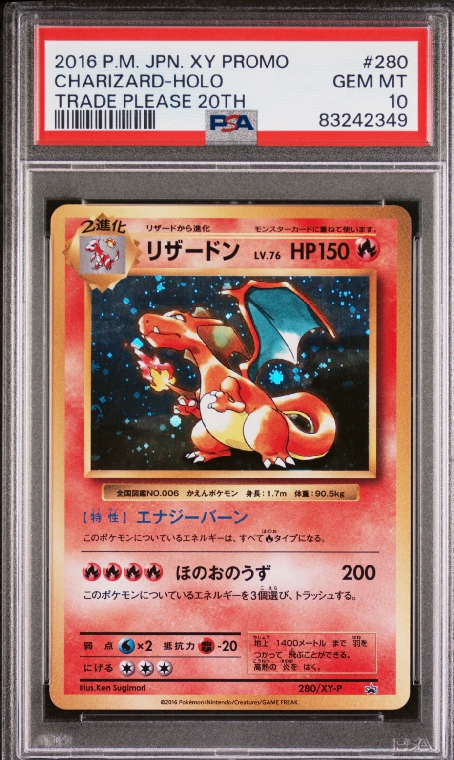 PSA9】リザードン: プロモ[XY-P 280/XY-P](プロモーションカード「XY-P
