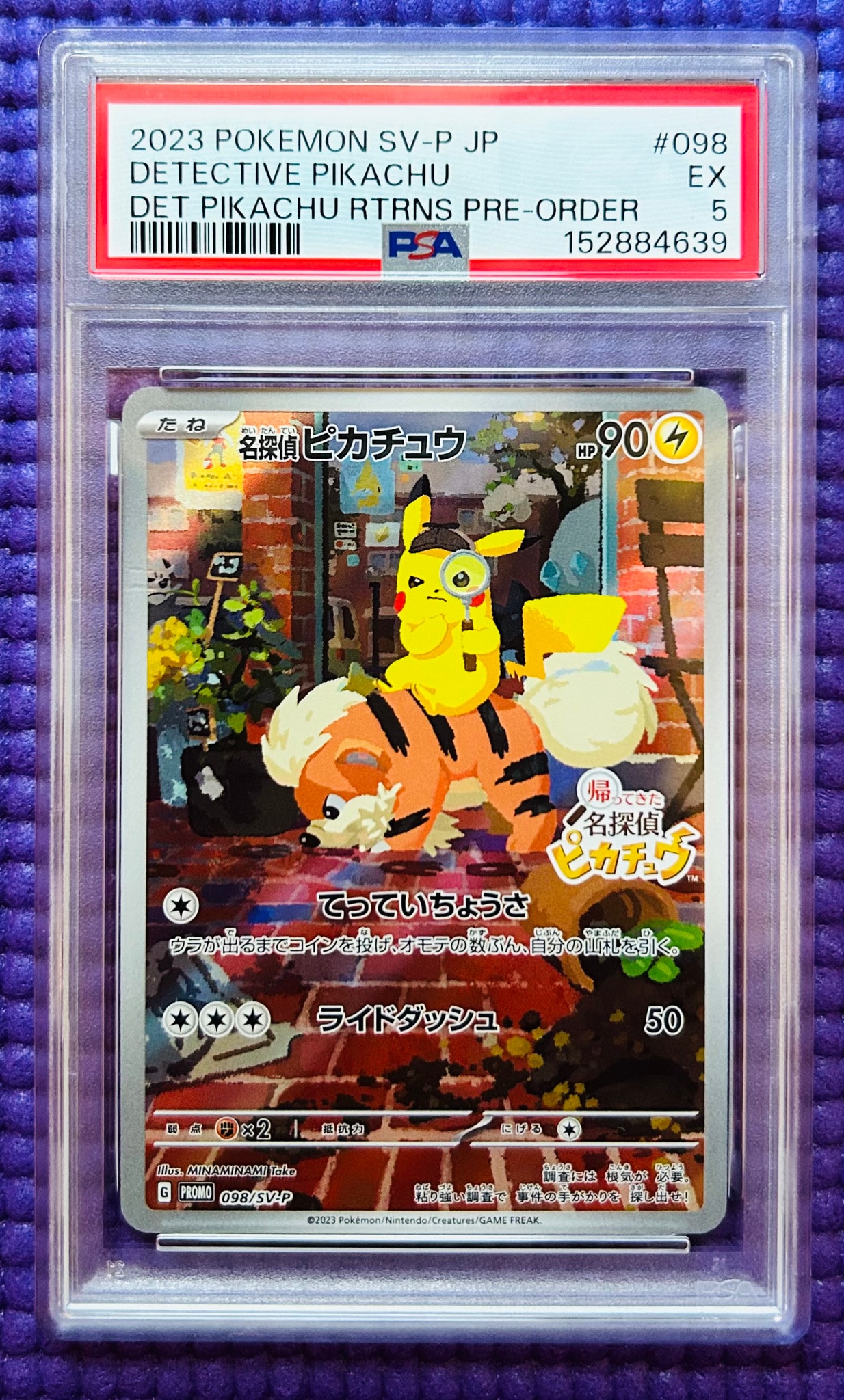 名探偵ピカチュウ: プロモ [SV-P 098](プロモーションカード「SV-P」)