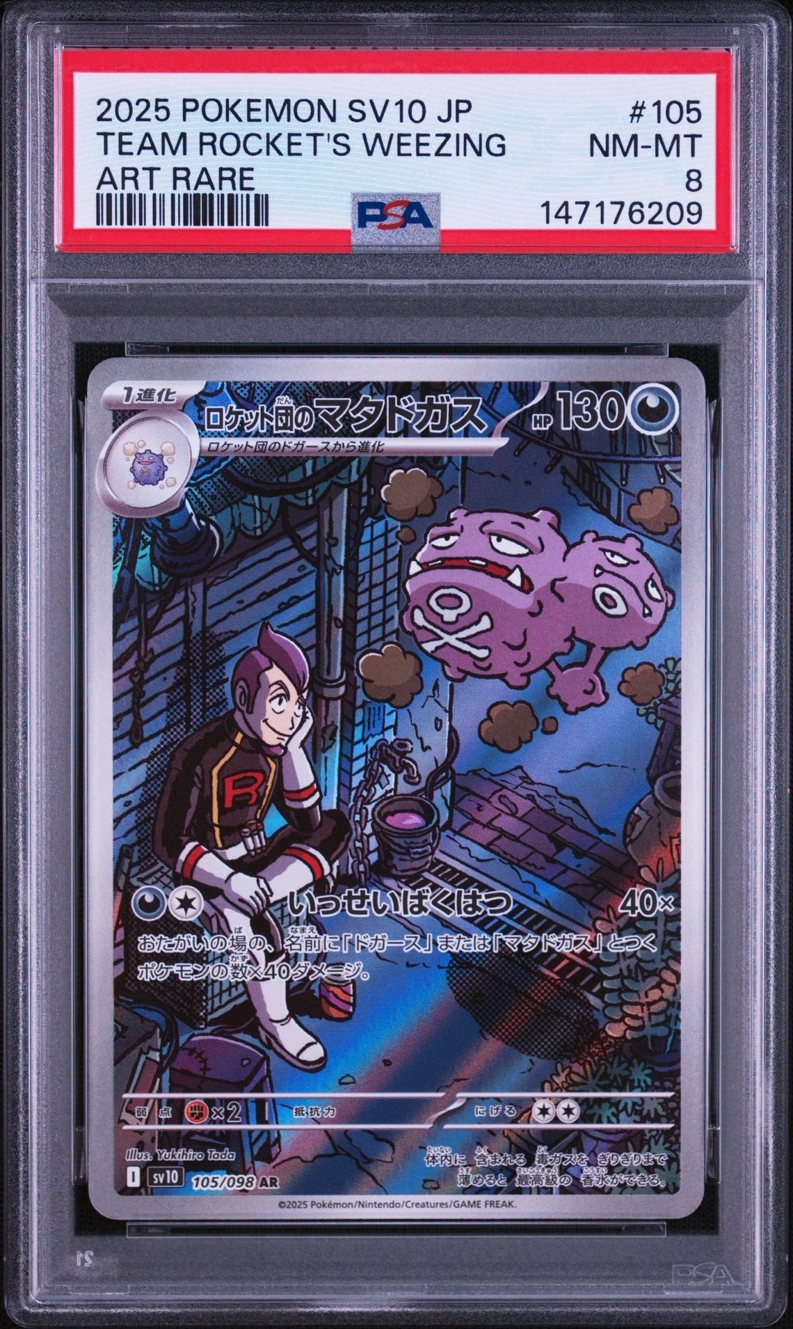 ゼニガメ C: マスターボールミラー[SV2a 007/165](強化拡張パック