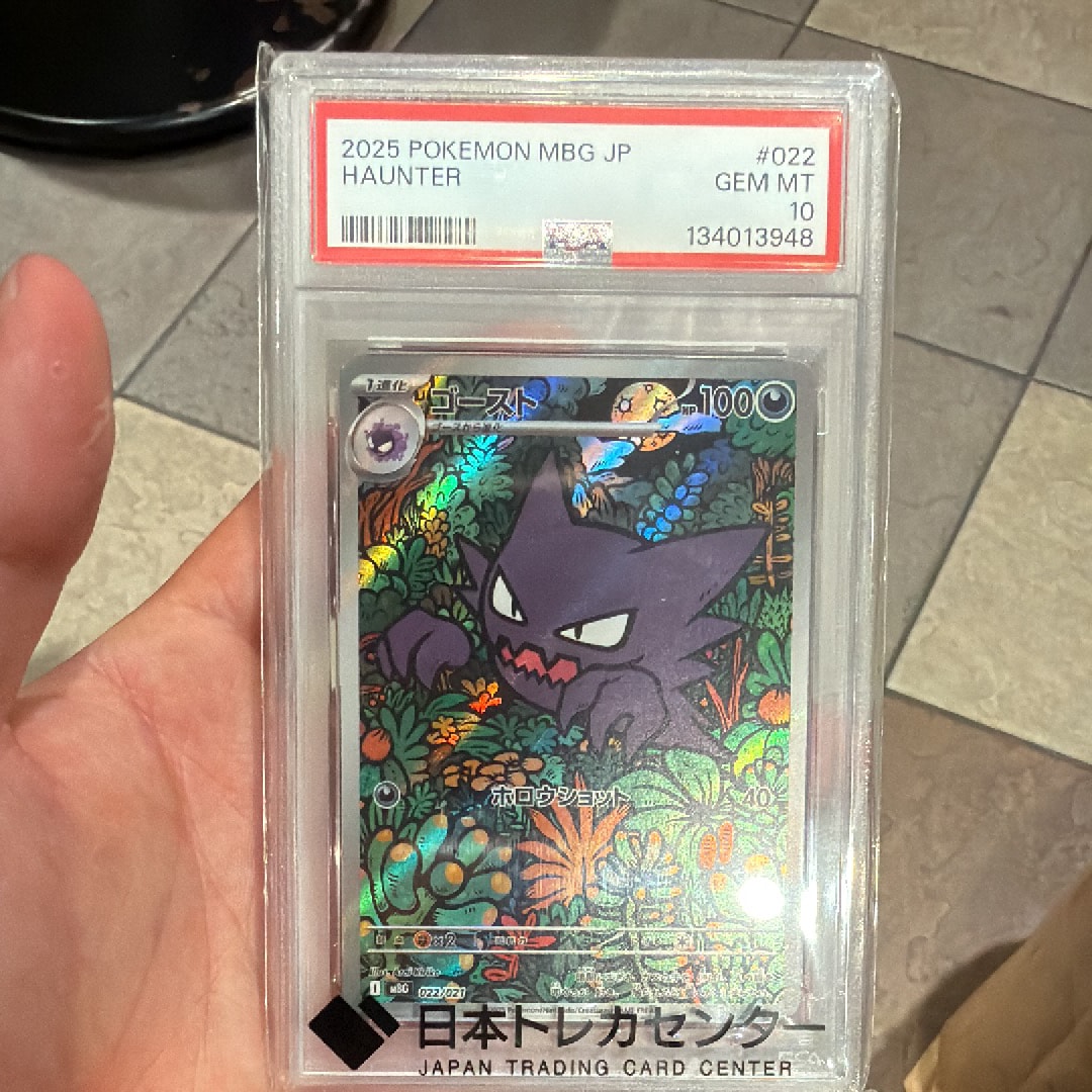 PSA9】ゴースト [MBG 022/021](スターターセットMEGA「メガゲンガーex