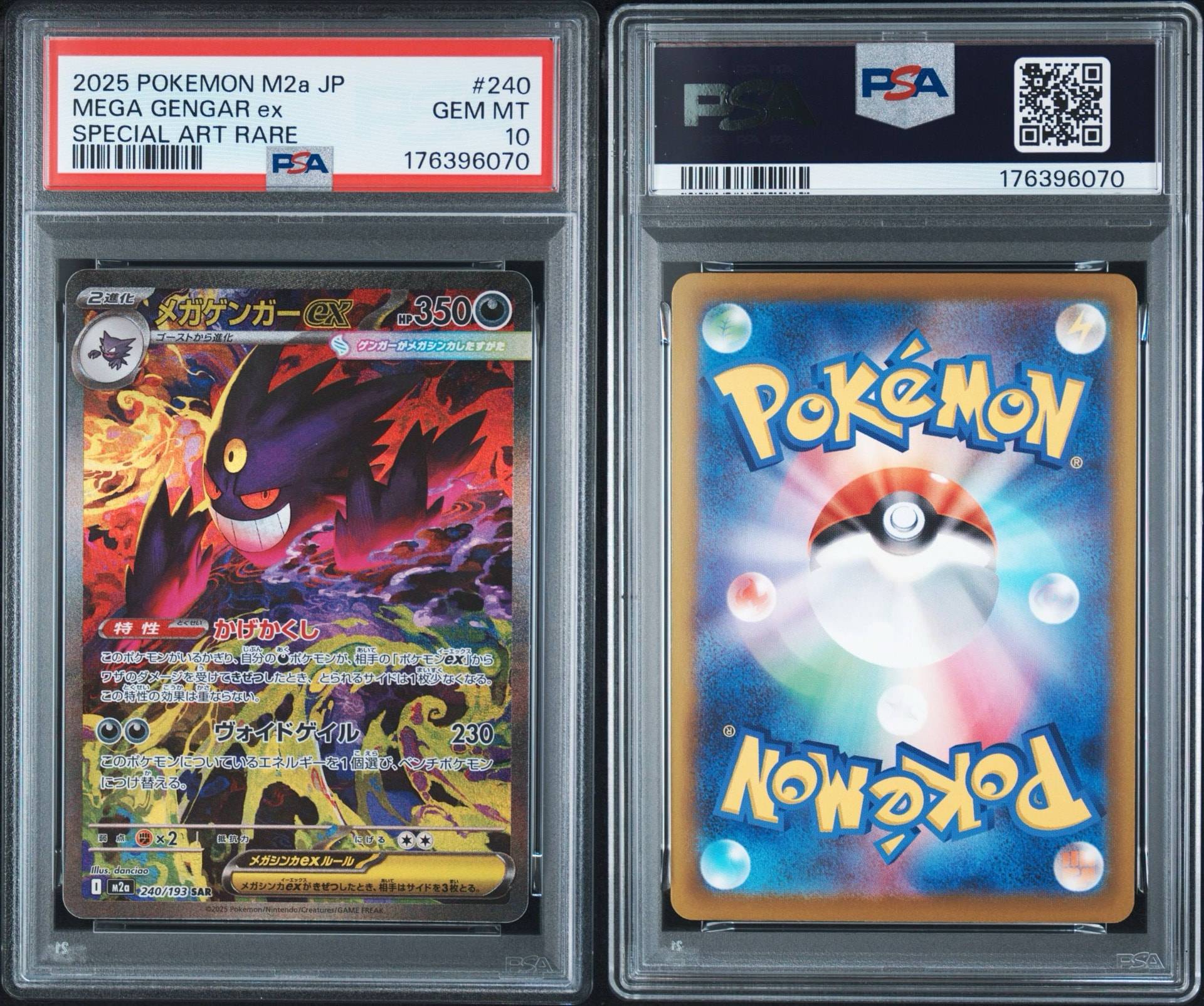 PSA10】メガゲンガーex SAR [M2a 240/193](ハイクラスパック「MEGA