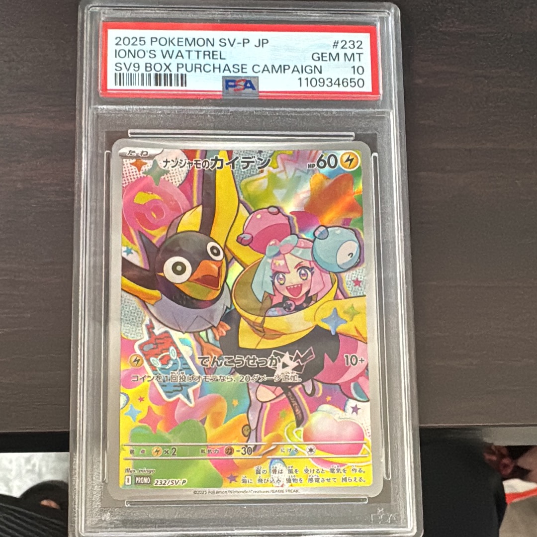 PSA10】ナンジャモのカイデン P [SV-P 232](プロモーションカード