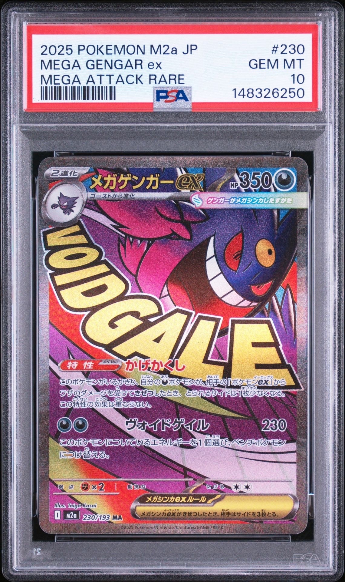 サナ[XY-BEST 185/171](ハイクラスパック「THE BEST OF XY」)の新品