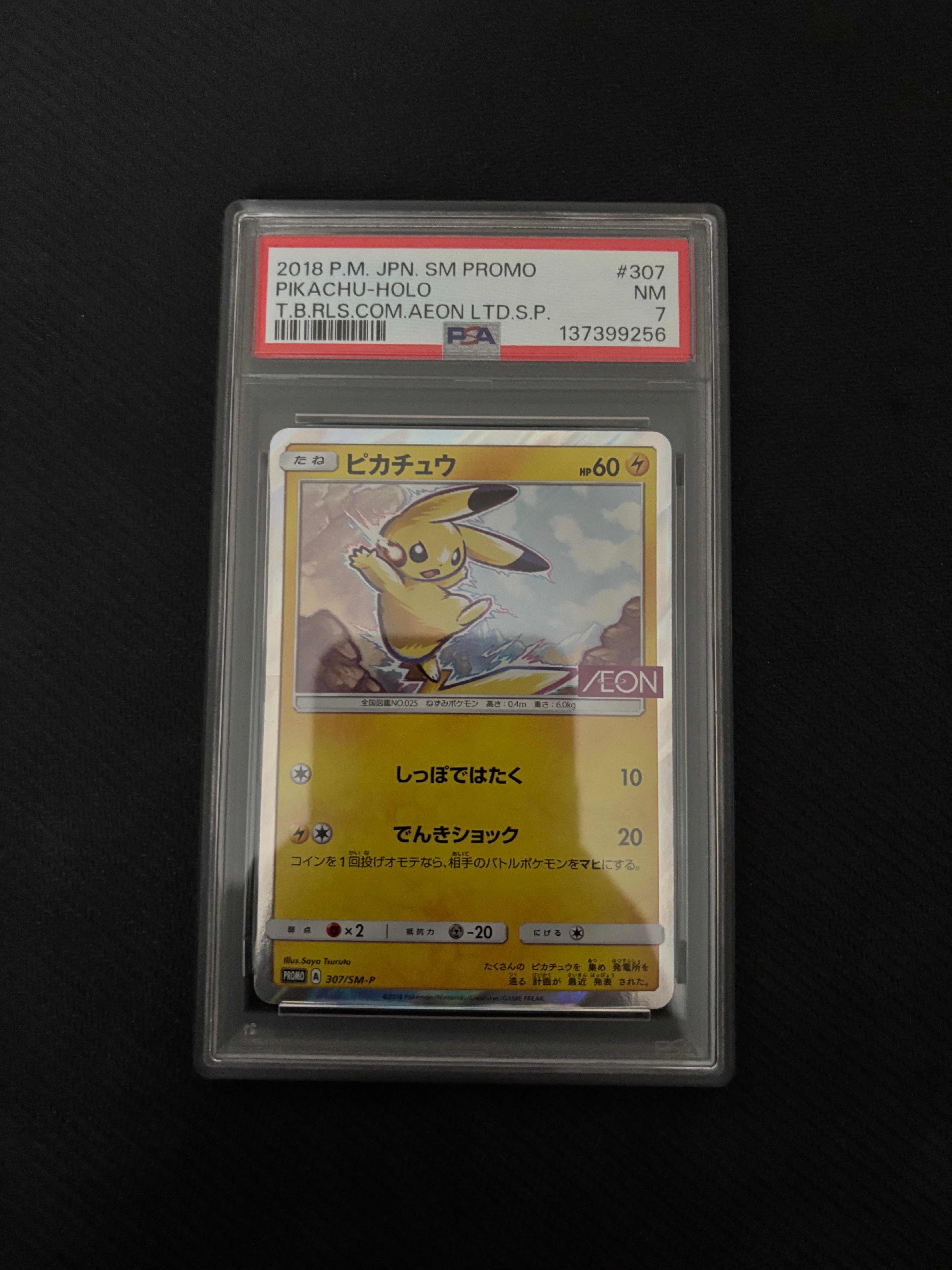 PSA10】ピカチュウ: プロモ [SM-P 307](プロモーションカード「SM-P