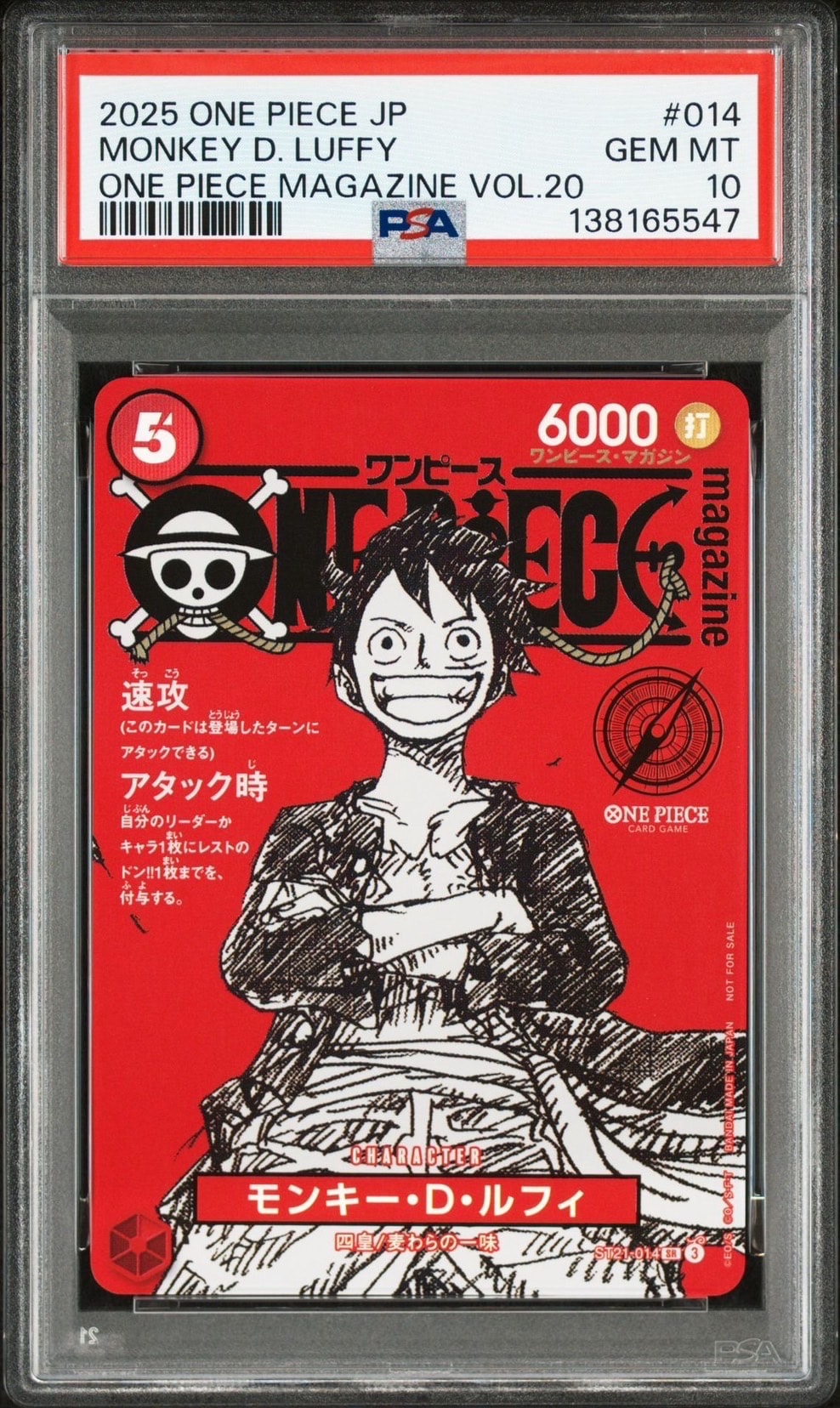 モンキー・D・ルフィ SR [ST21-014](プロモーションカード「ワンピースマガジン 特集 週刊少年ジャンプとワンピース 020」)
