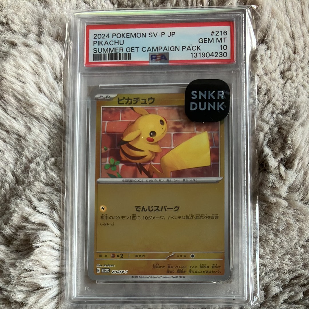ピカチュウ P [SV-P 216](プロモカードパック「ポケカの夏がキタ!プロモカードGetキャンペーン!」)