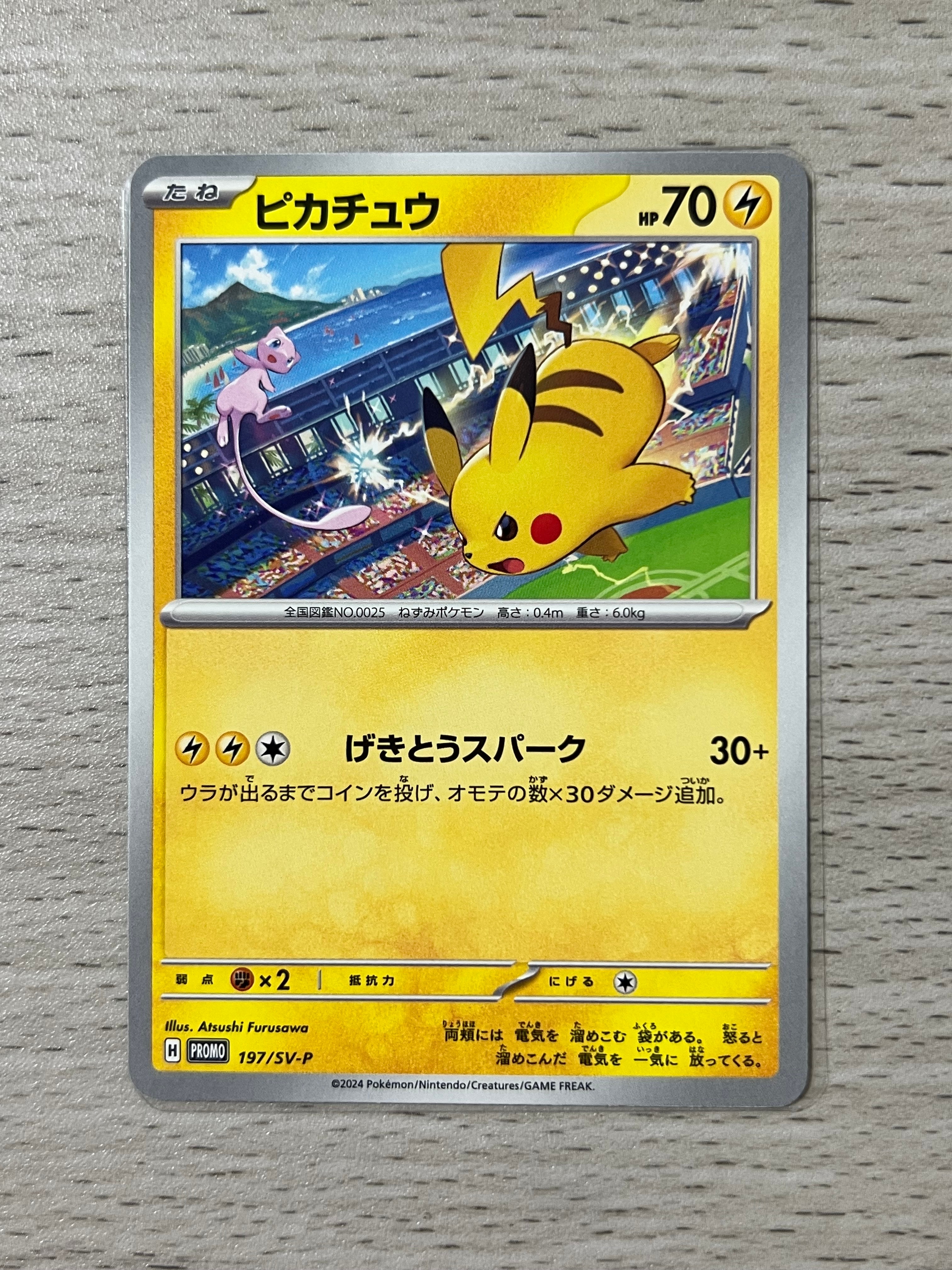 ポリゴン 初版 : 旧裏 [PMCG1-1](拡張パック「ポケットモンスター