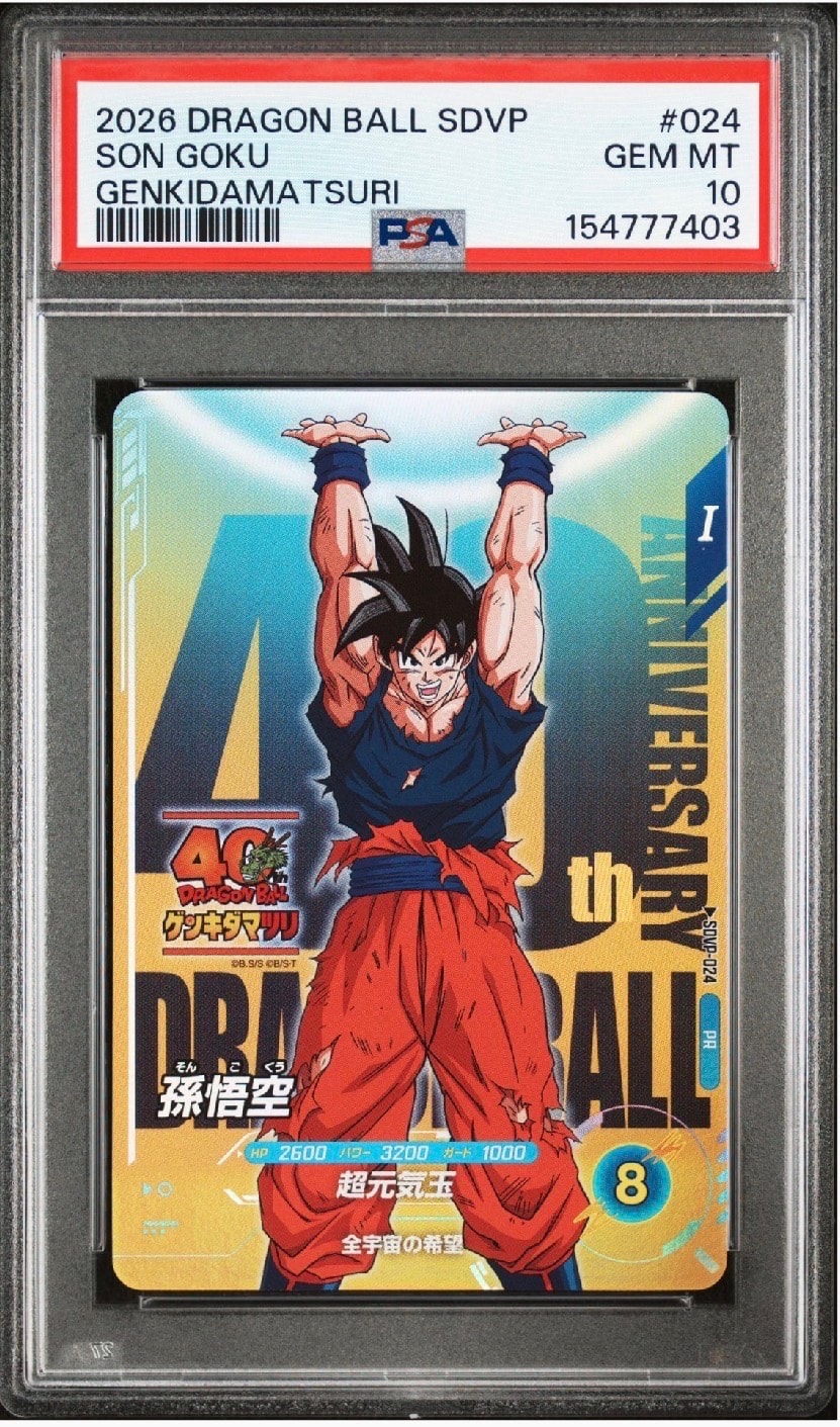 PSA10 孫悟空　ベジータ　DRAGON BALL SDVP ドラゴンボール 000000067956_qN7iZ73.jpg