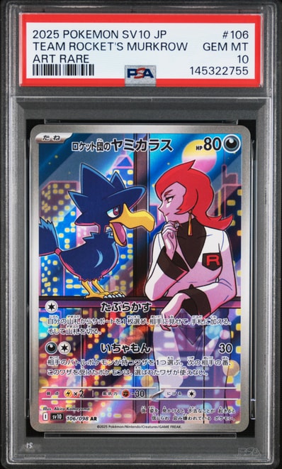 PSA10】ソルガレオ&ルナアーラGX (リーリエ) SR :SA (ソルルナGX PSA10】ソルガレオ&ルナアーラGX (リーリエ) SR :SA (ソルルナGX