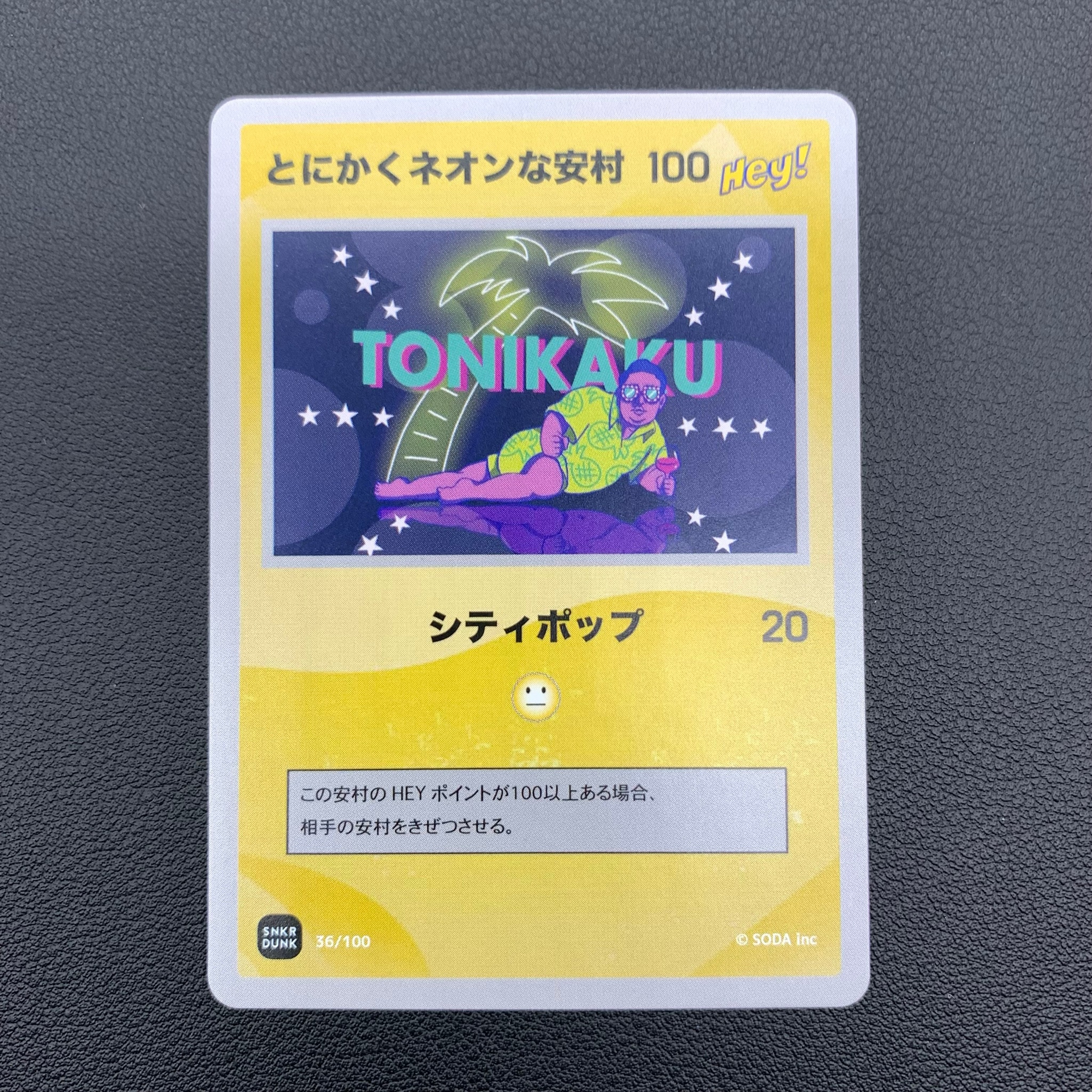 とにかくネオンな安村 (ANSHIN HERO'S)