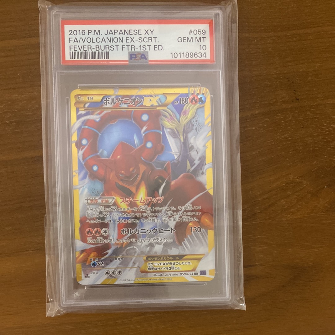 【PSA10】ボルケニオンEX SR 1ED 爆熱の闘士 ボルケニオンEX SR :1ED [XY11-2 055/054](拡張パック「爆熱の闘士
