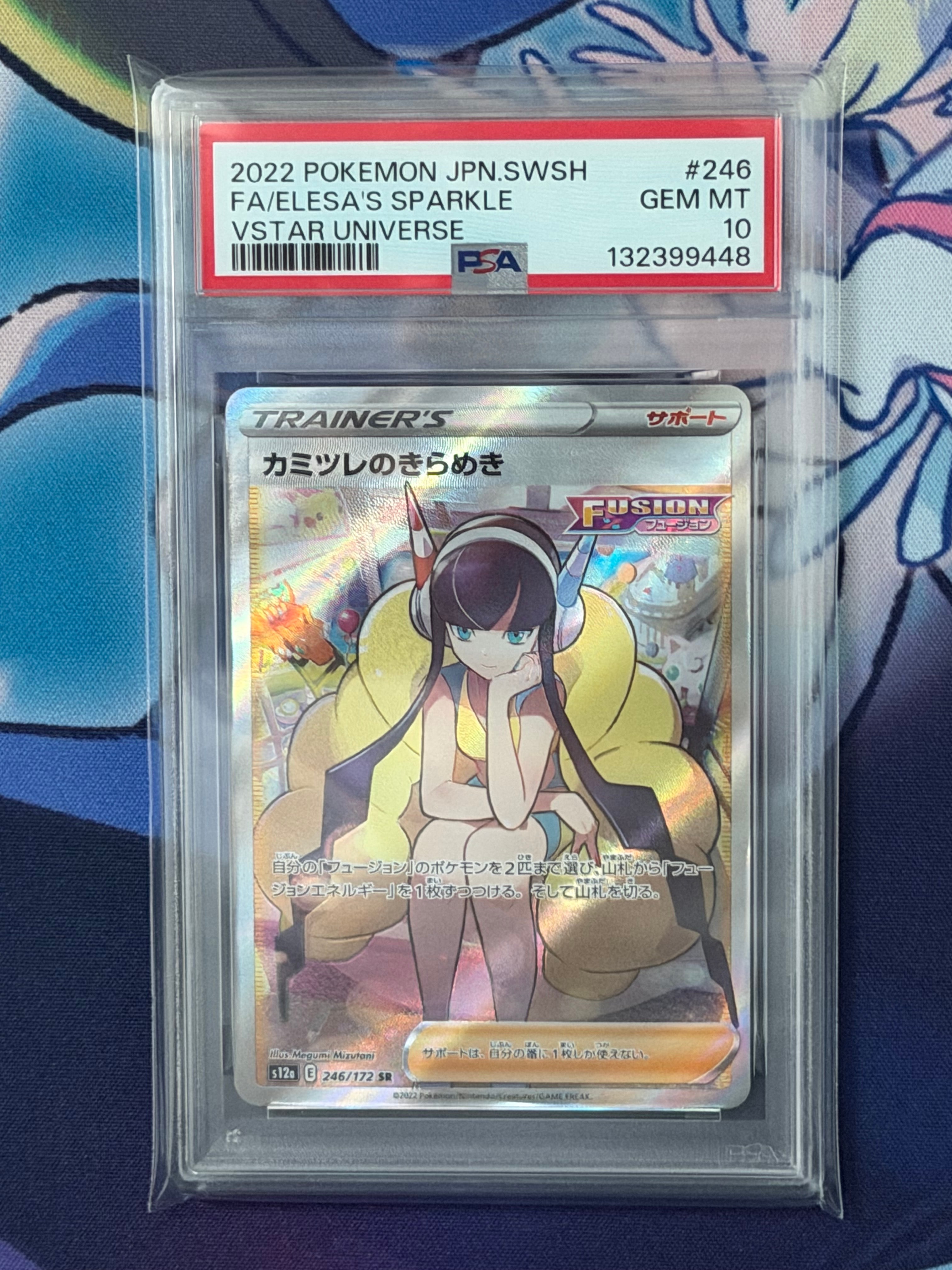 カミツレのきらめき SR[s12a 246/172](ハイクラスパック「VSTARユニバース」)